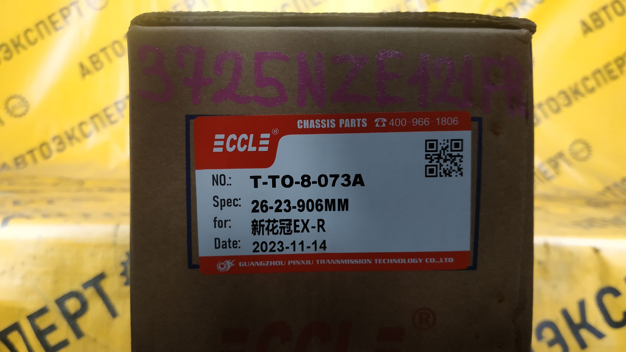 https://ycs.partsauto.market/partsauto-images/thmbs/userImages/87497919e31020c6b1c735431d06908a/part/ddf381f3-ceb9-4c50-935b-f1f361f18990_1725002548469.jpg