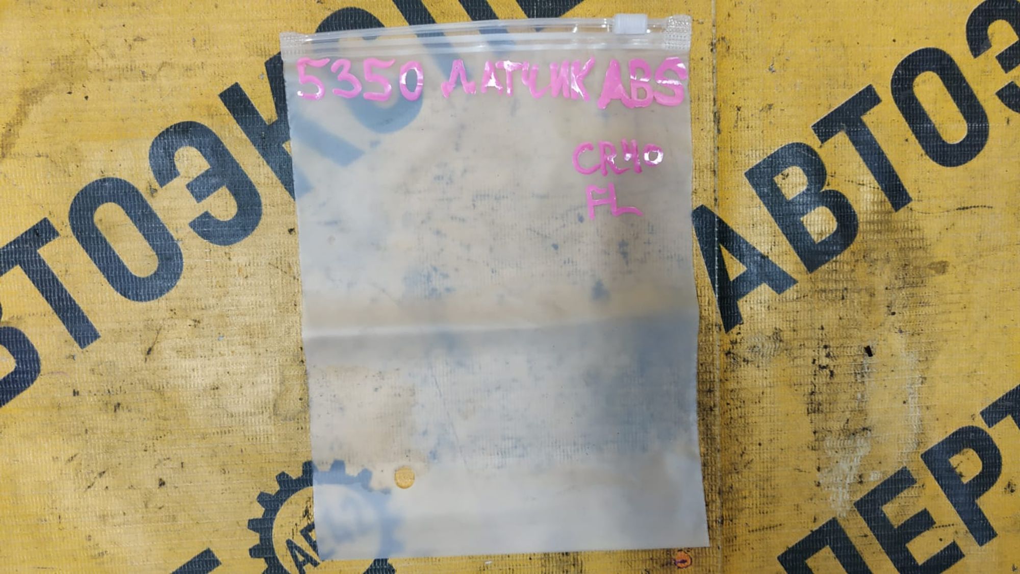 https://ycs.partsauto.market/partsauto-images/thmbs/userImages/87497919e31020c6b1c735431d06908a/part/e5aa97ad-85fe-49d6-ae66-f12762e4c009_1745565730392.jpg