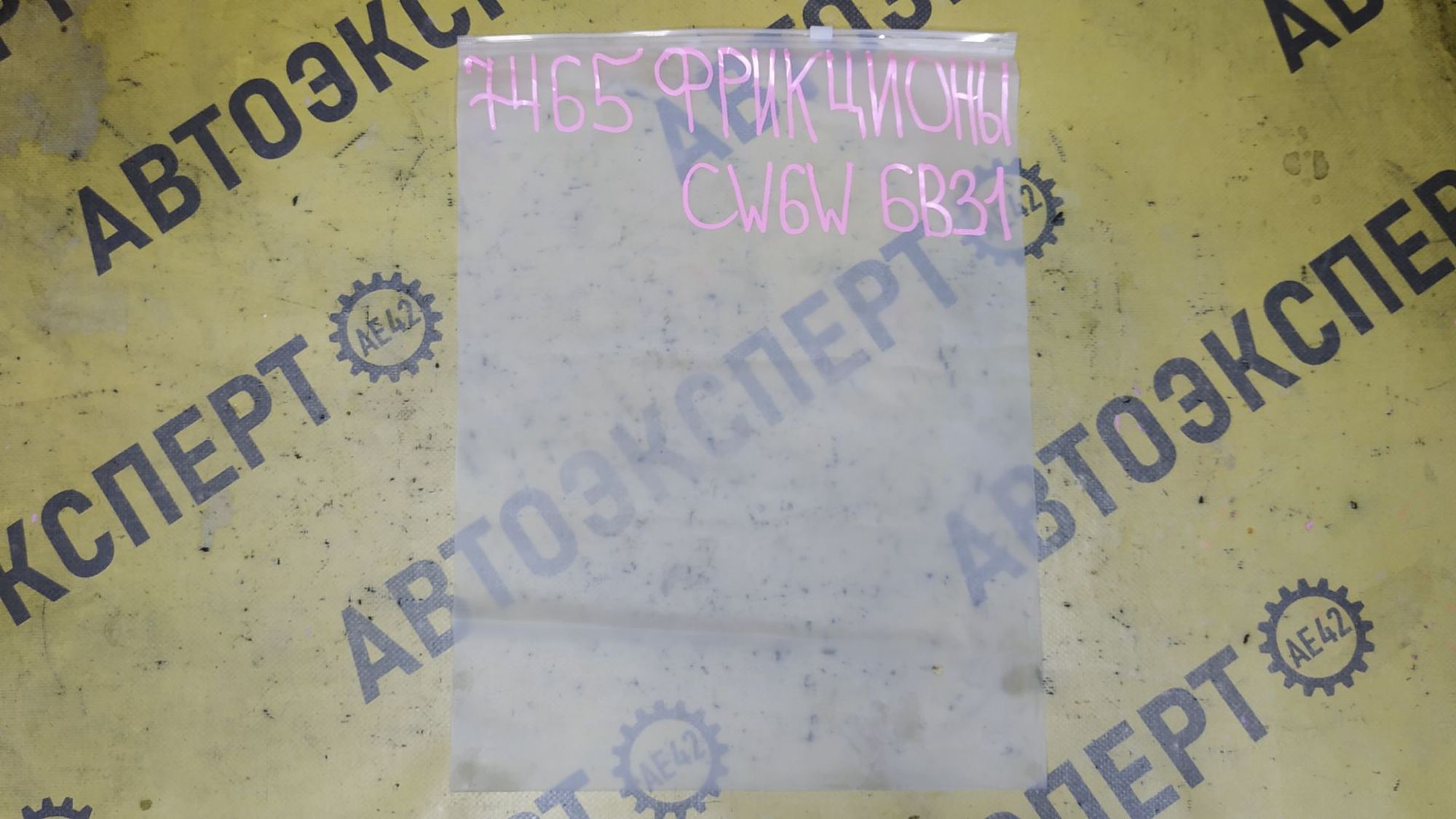 https://ycs.partsauto.market/partsauto-images/thmbs/userImages/87497919e31020c6b1c735431d06908a/part/e99b65fe-6137-4a1a-9f85-66794ebe0821_1782449930680.jpg