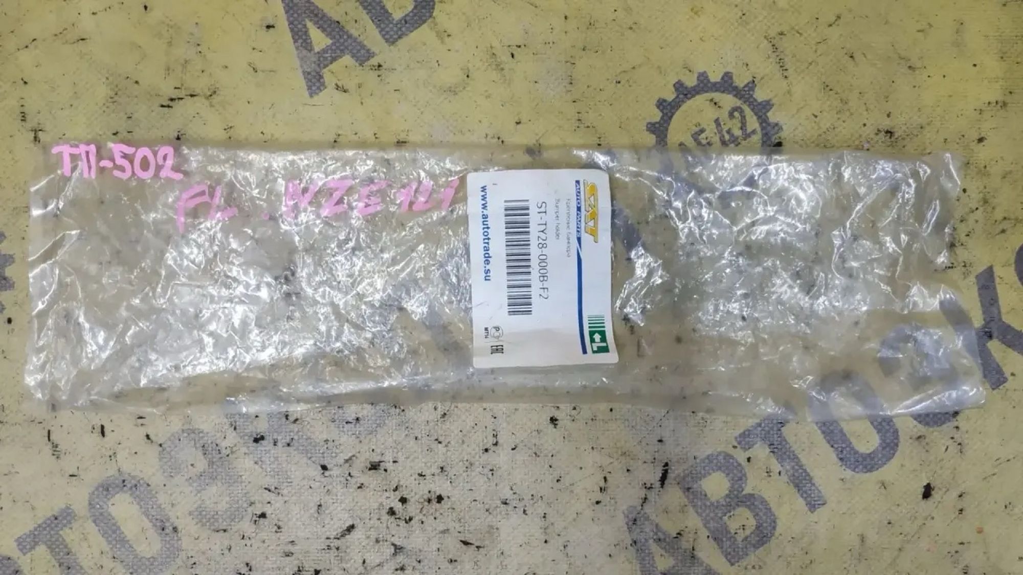 https://ycs.partsauto.market/partsauto-images/thmbs/userImages/87497919e31020c6b1c735431d06908a/part/f0d613df-6ef8-46b2-bc2b-8c8d3caa3954_1786092738109.jpg