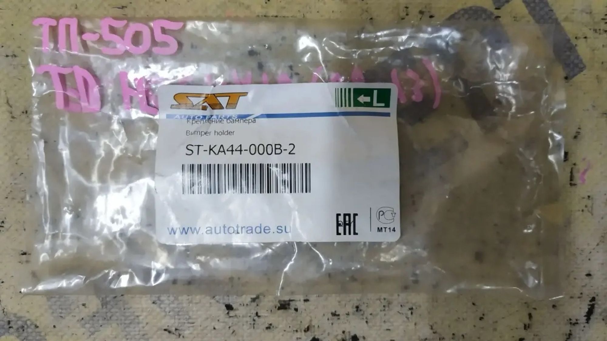 https://ycs.partsauto.market/partsauto-images/thmbs/userImages/87497919e31020c6b1c735431d06908a/part/f31af4b2-2ea7-4845-a3f3-3bdc124efd00_1786092822721.jpg
