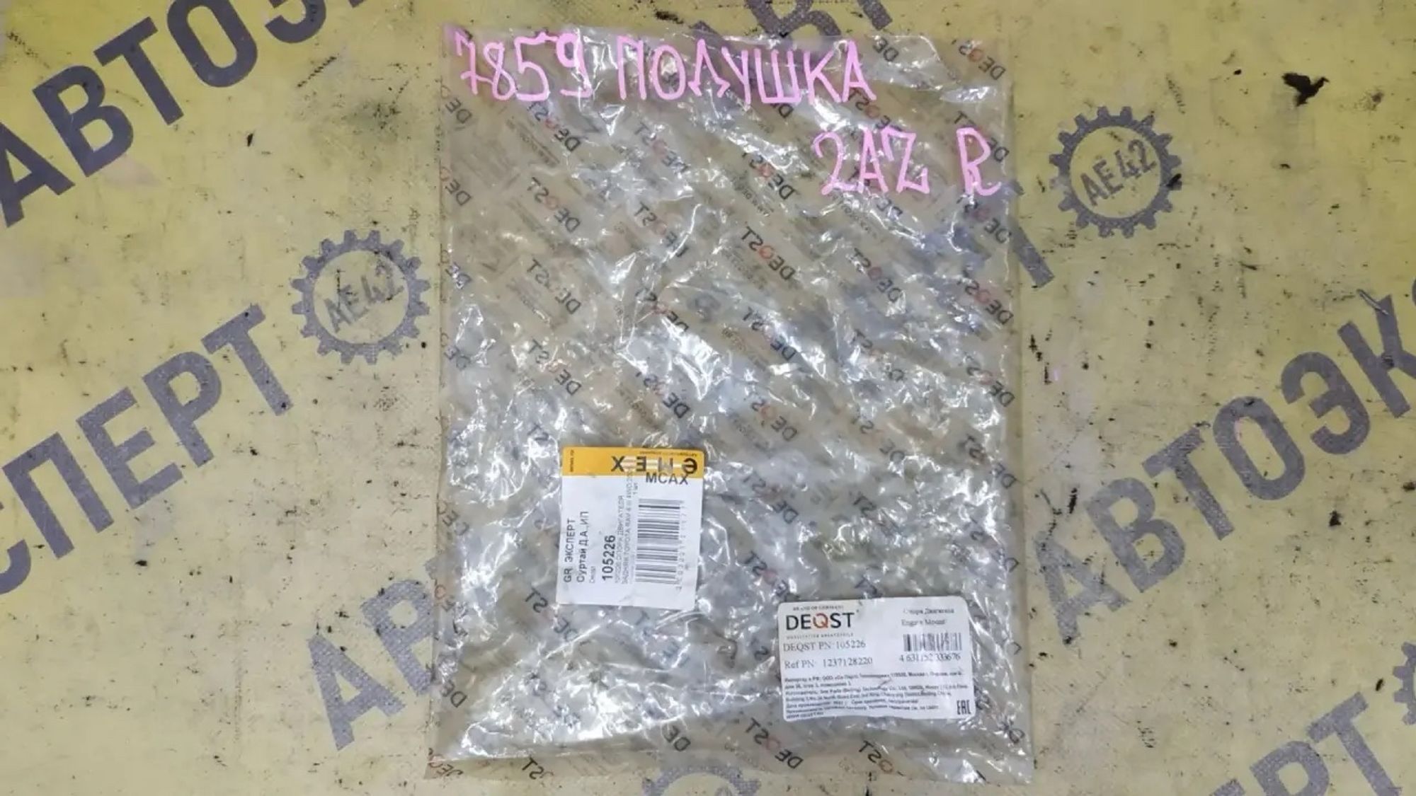 https://ycs.partsauto.market/partsauto-images/thmbs/userImages/87497919e31020c6b1c735431d06908a/part/f45ab261-2555-45da-900d-81ec34facea8_1784268150393.jpg