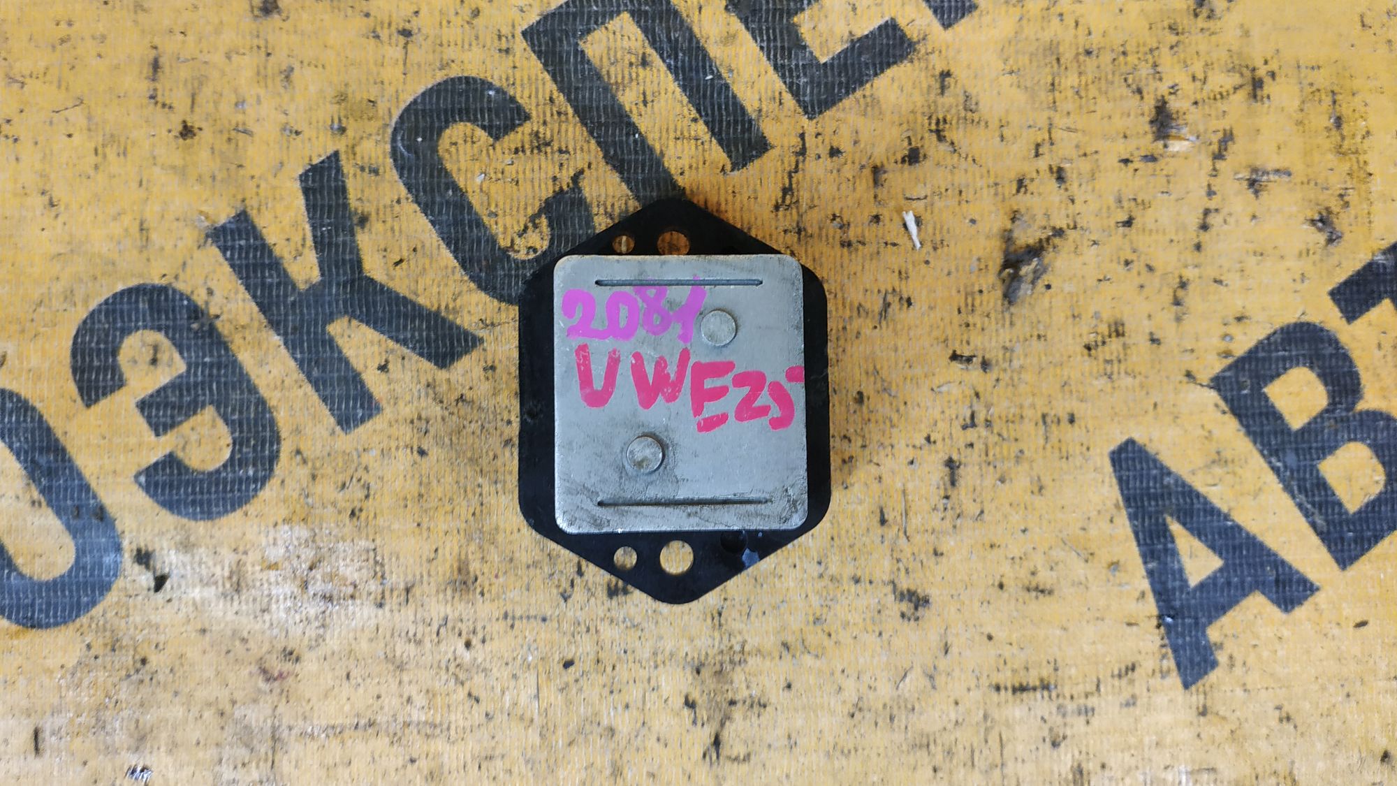 https://ycs.partsauto.market/partsauto-images/thmbs/userImages/87497919e31020c6b1c735431d06908a/part/f7a248b7-9f7d-402e-a235-cd9cb80eb120_1708512126486.jpg