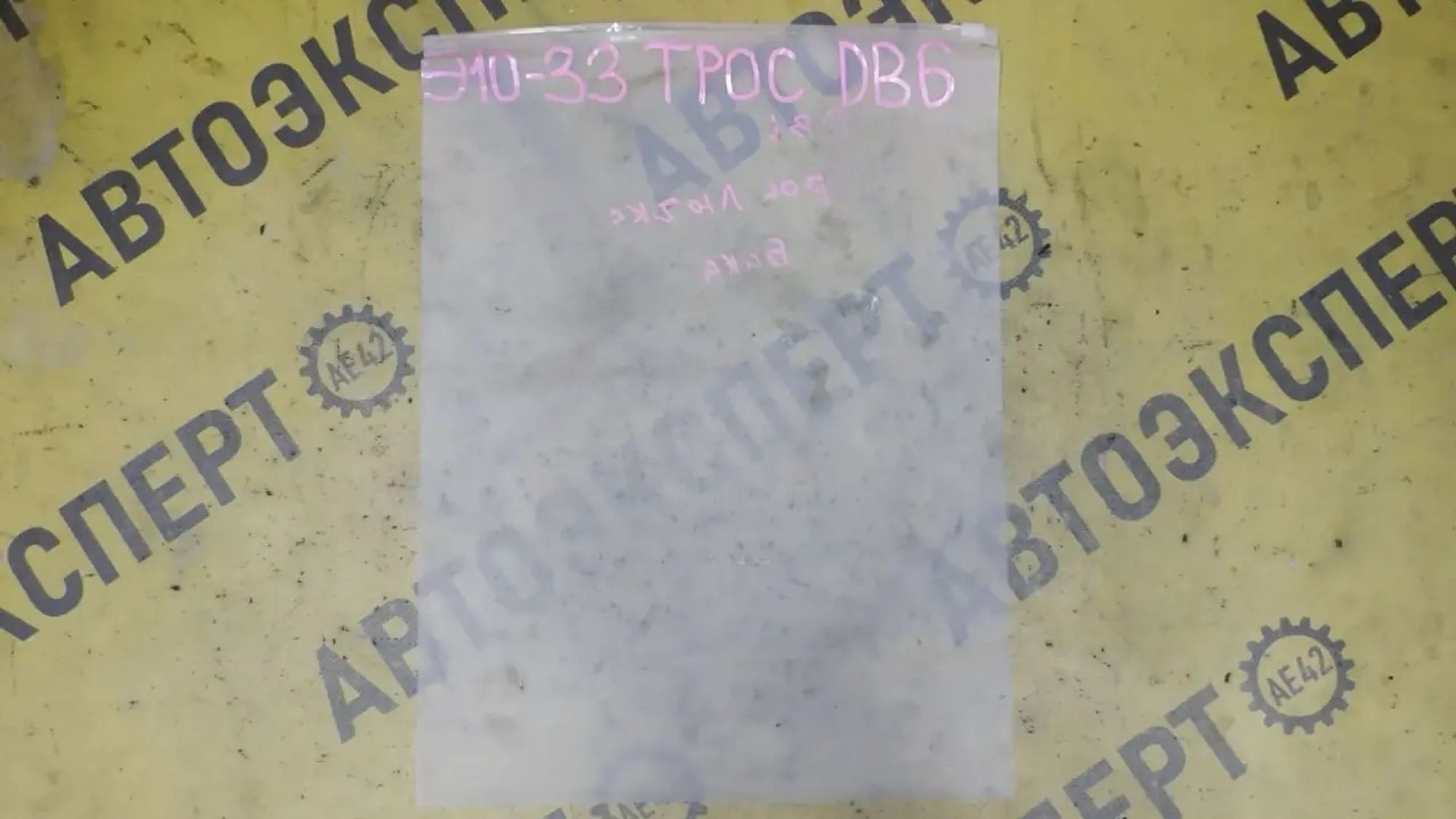 https://ycs.partsauto.market/partsauto-images/thmbs/userImages/87497919e31020c6b1c735431d06908a/part/fe8f1a7e-0c22-48dd-9d07-4822a873b8db_1783045573415.jpg