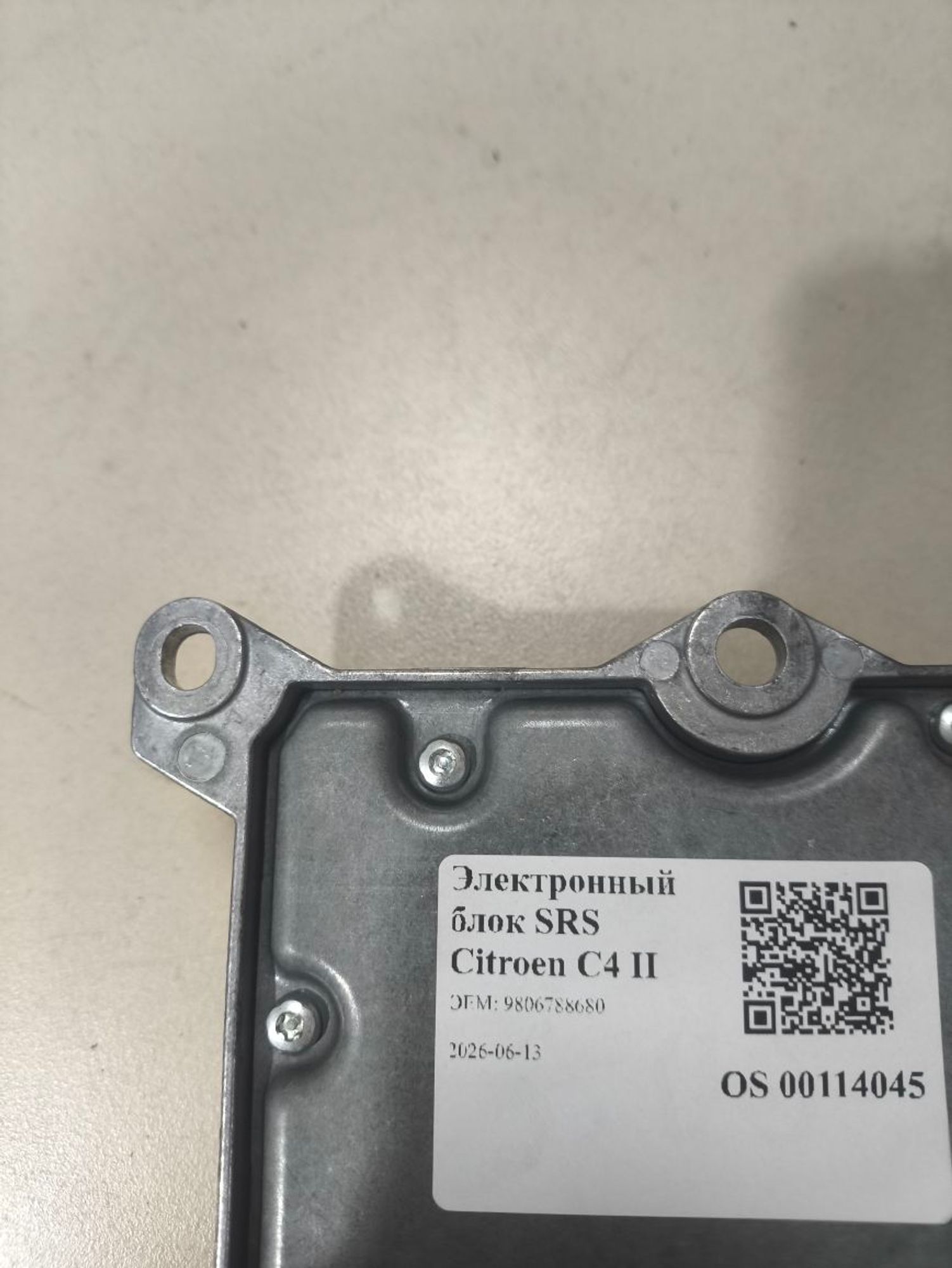 Электронный блок SRS Citroen C4 II, 500 рублей, Тамбов