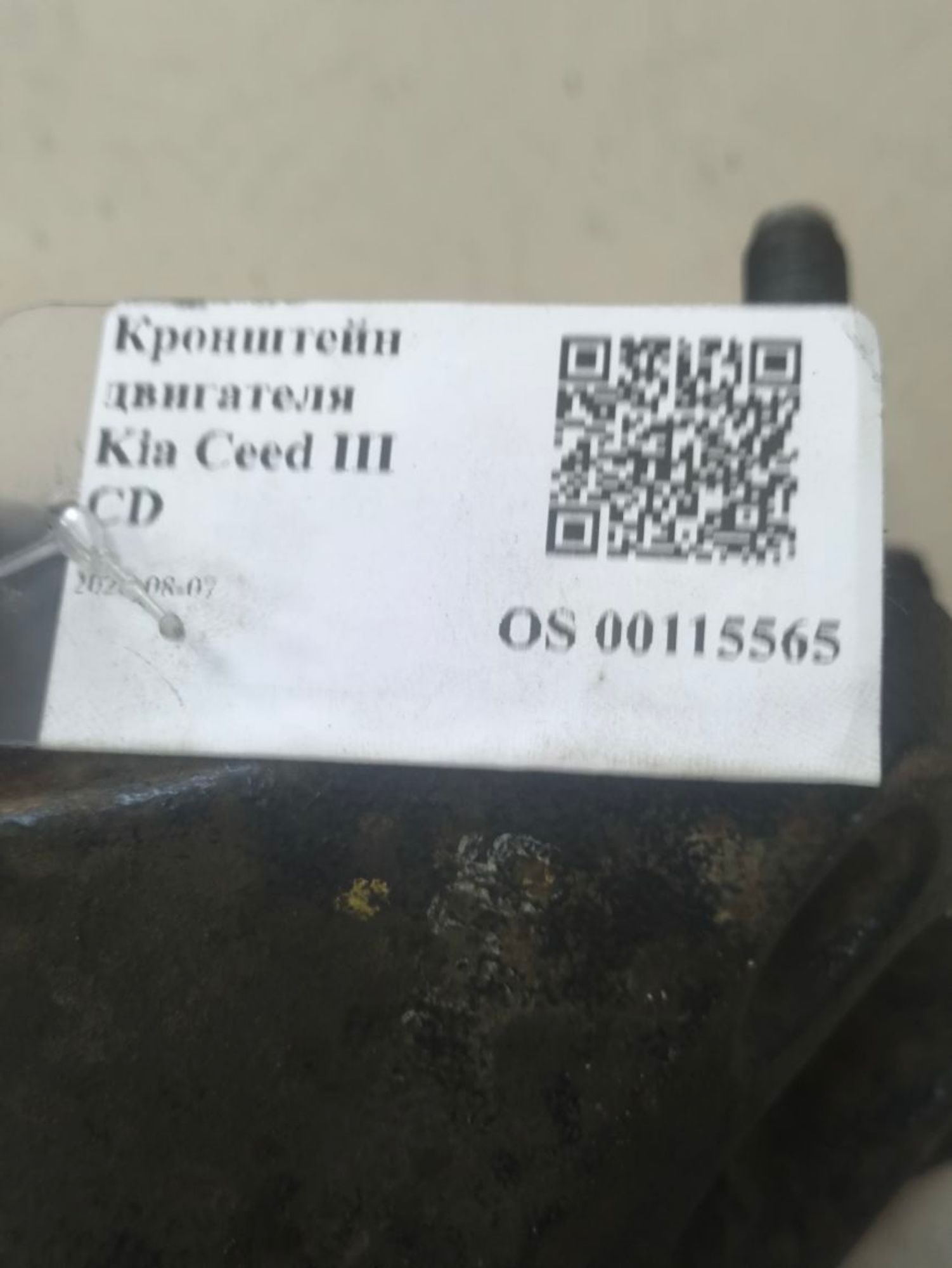 https://ycs.partsauto.market/partsauto-images/thmbs/userImages/a2d258a61cc08549ac0329b7373022c0/part/00125838-5d03-476e-a109-597219f2773f_1786101964001.jpg
