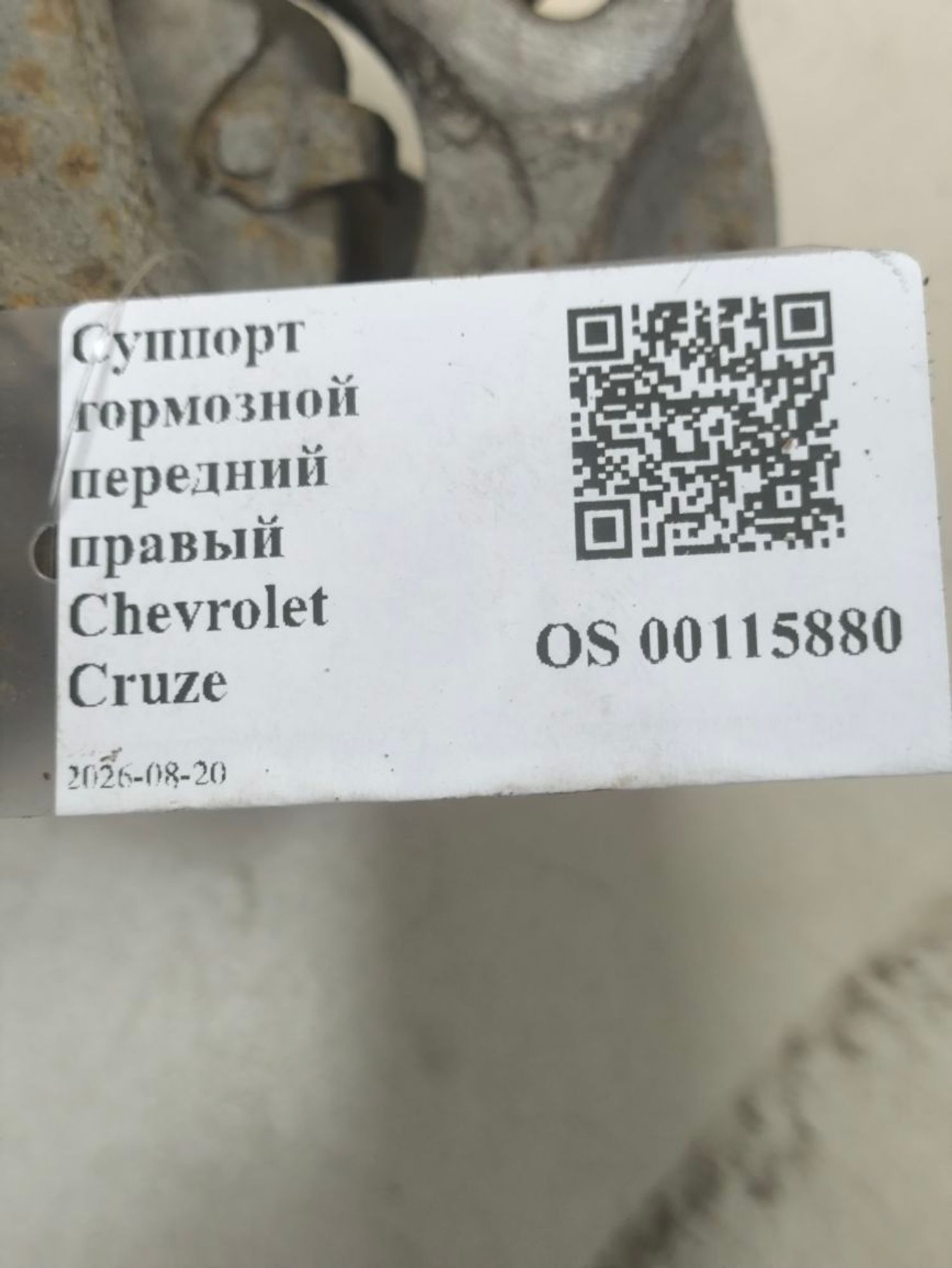 https://ycs.partsauto.market/partsauto-images/thmbs/userImages/a2d258a61cc08549ac0329b7373022c0/part/00d58ed7-a47b-454a-86ca-2e65e2f7053a_1787232060143.jpg