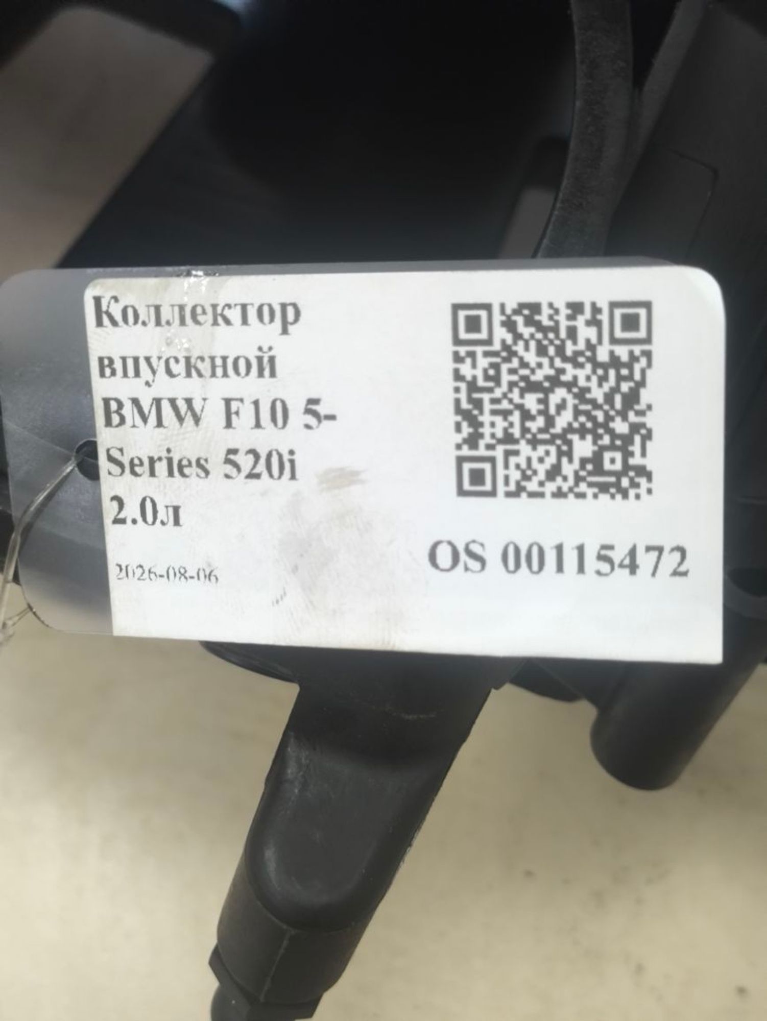 https://ycs.partsauto.market/partsauto-images/thmbs/userImages/a2d258a61cc08549ac0329b7373022c0/part/01b38d3d-d0c8-4e5c-906b-ba606be77ec6_1786015376526.jpg