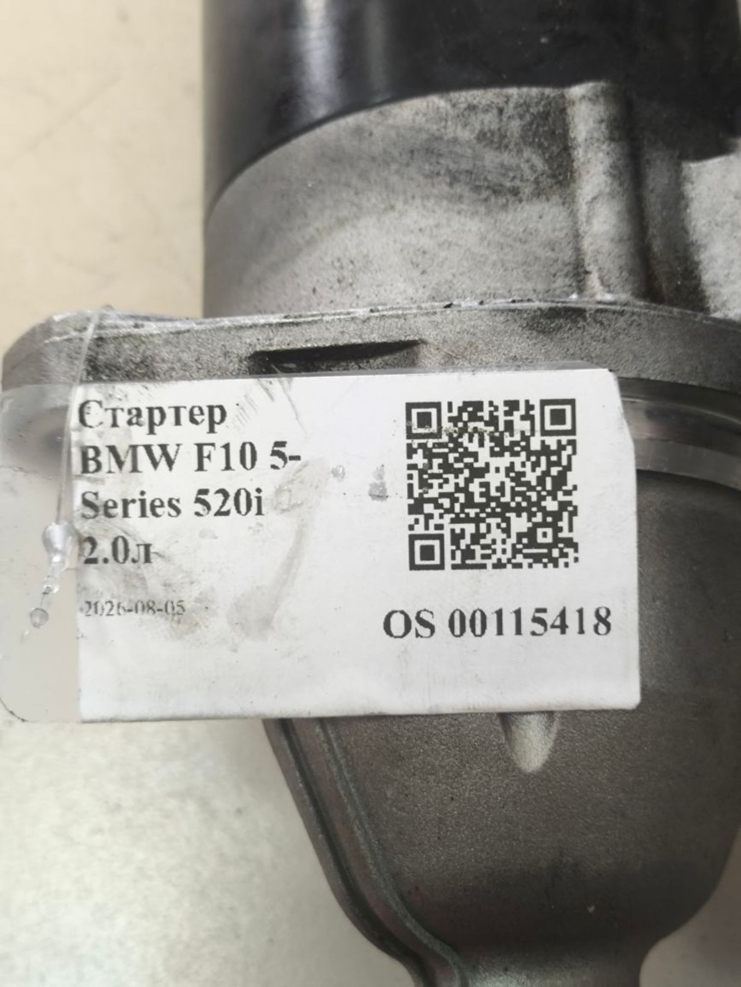 https://ycs.partsauto.market/partsauto-images/thmbs/userImages/a2d258a61cc08549ac0329b7373022c0/part/027601f3-e7ab-4912-9014-bbadc8a95b37_1785940342858.jpg