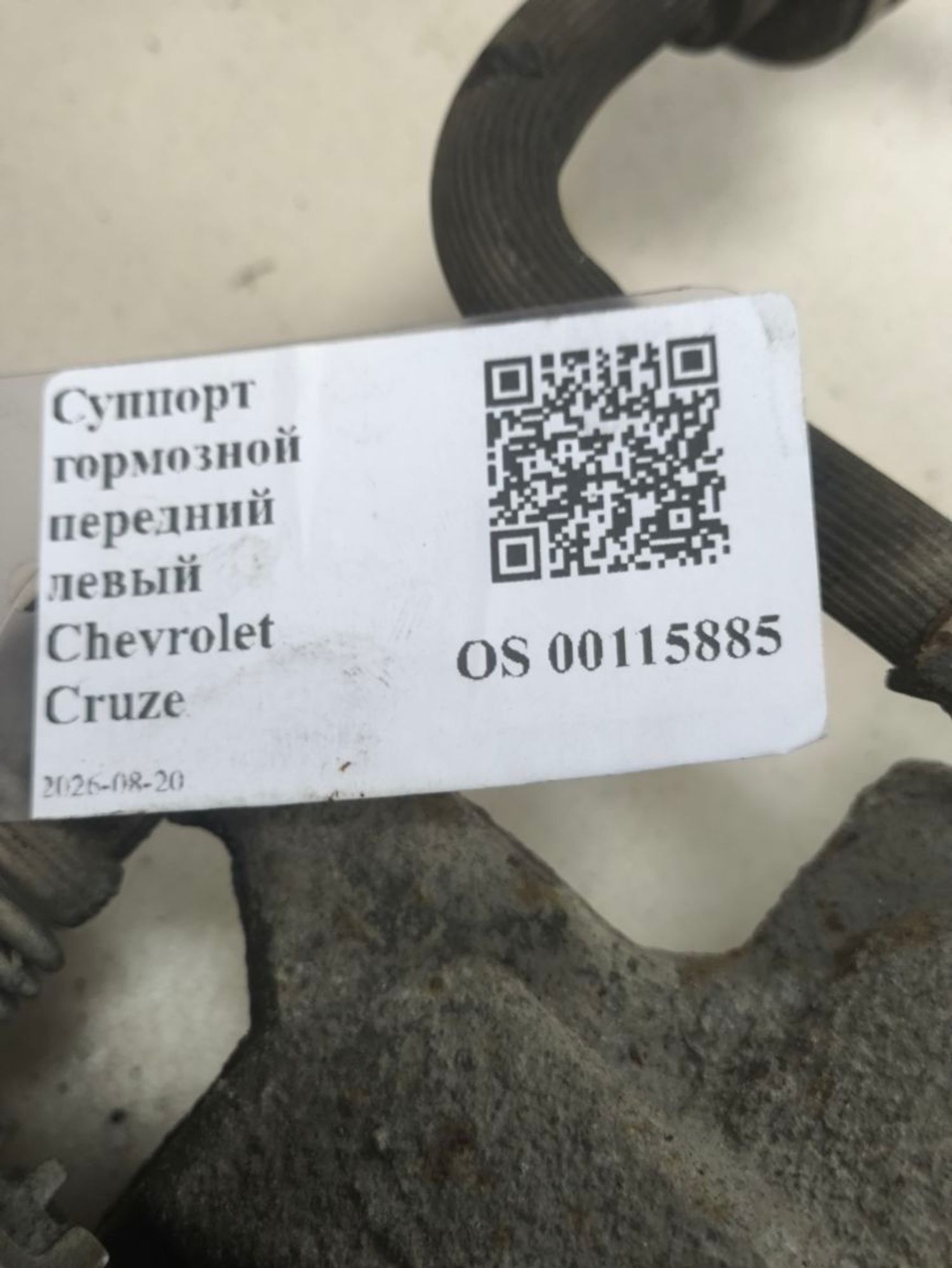 https://ycs.partsauto.market/partsauto-images/thmbs/userImages/a2d258a61cc08549ac0329b7373022c0/part/0363eefe-69d5-434a-b772-4dbb51933a83_1787233021209.jpg