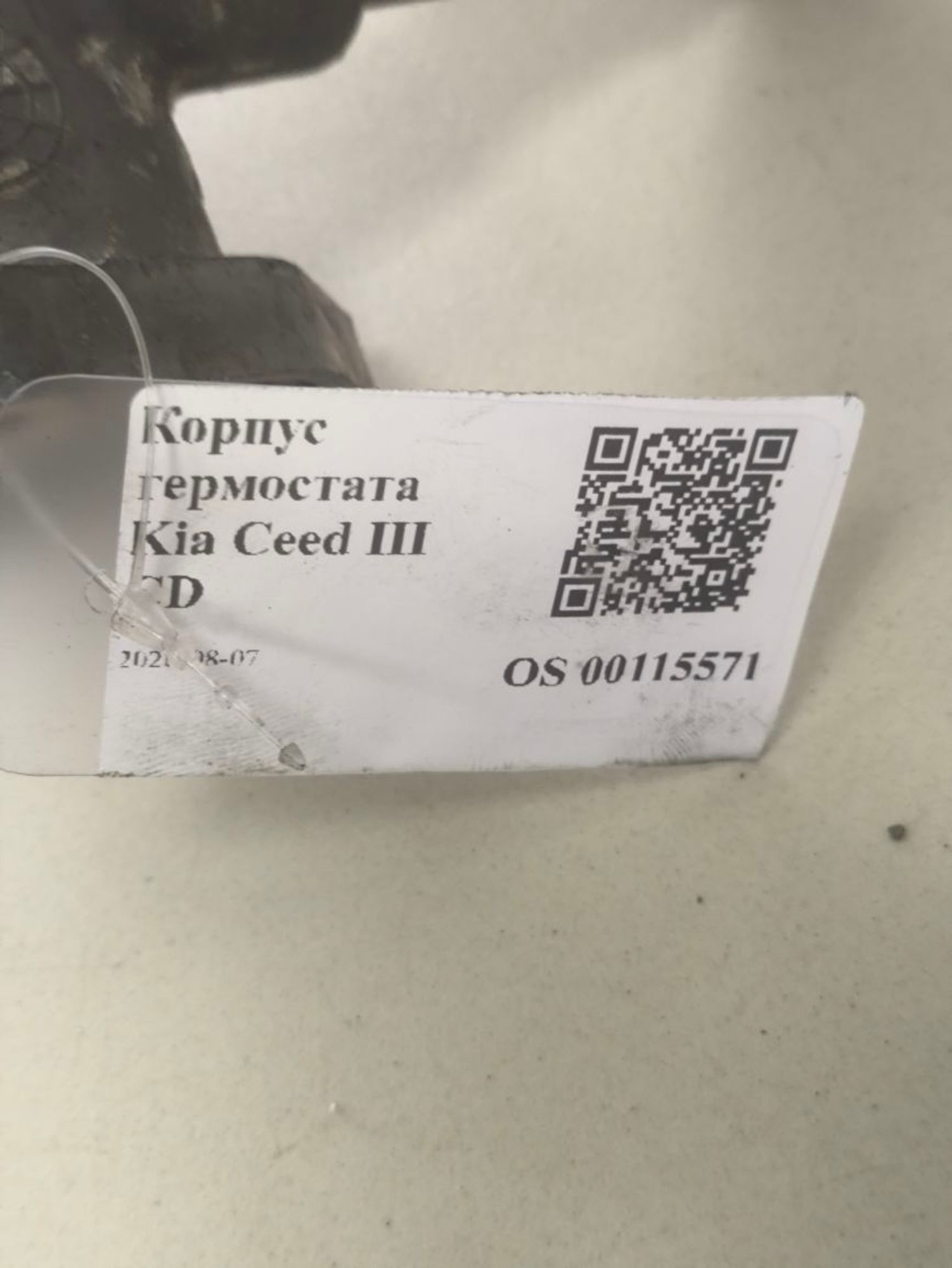 https://ycs.partsauto.market/partsauto-images/thmbs/userImages/a2d258a61cc08549ac0329b7373022c0/part/03b2305c-333d-48c8-82e3-7f9ac0334567_1786106937761.jpg