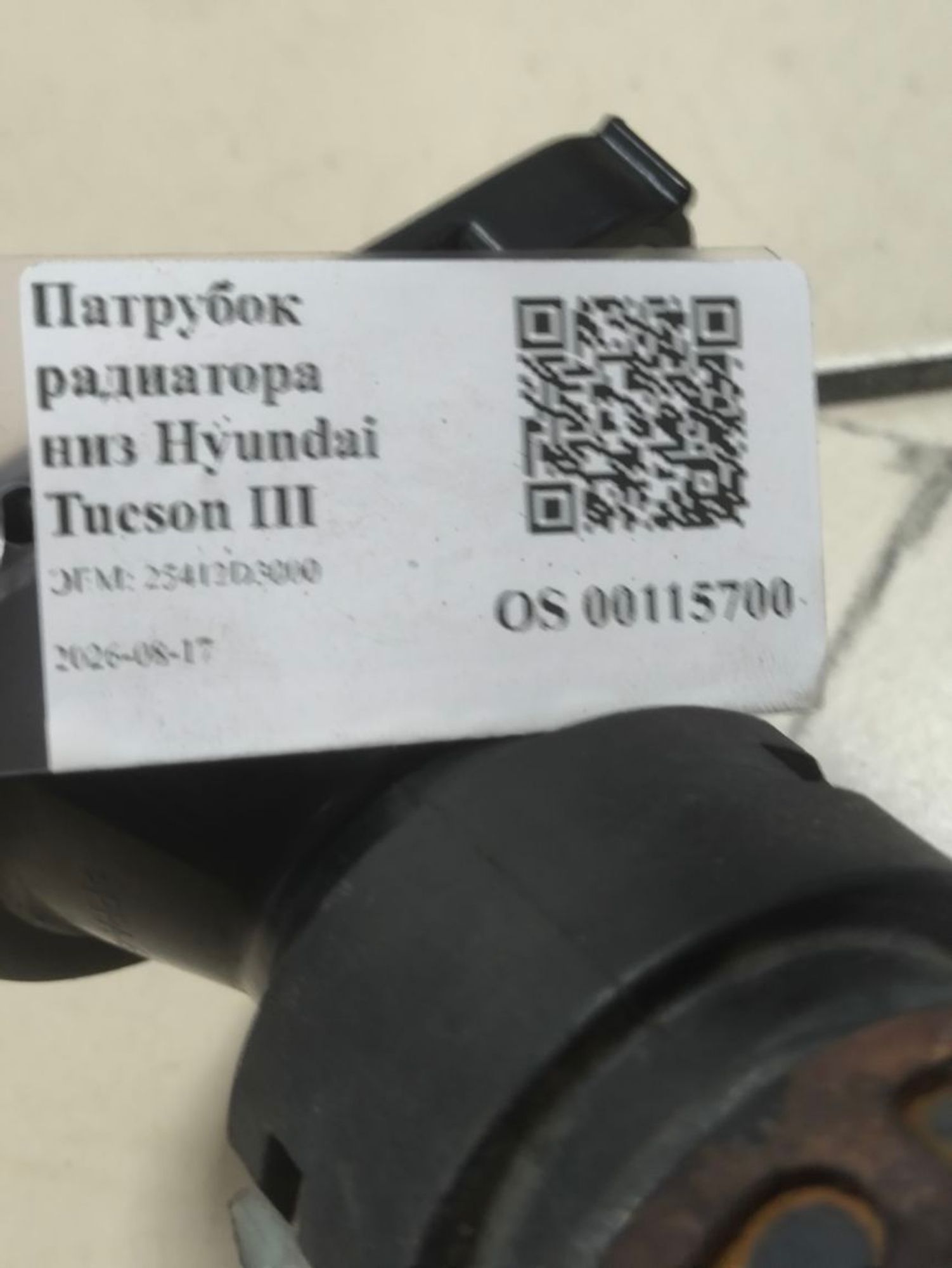 https://ycs.partsauto.market/partsauto-images/thmbs/userImages/a2d258a61cc08549ac0329b7373022c0/part/047db198-585b-4af7-b837-454ca6b529c1_1786957095400.jpg