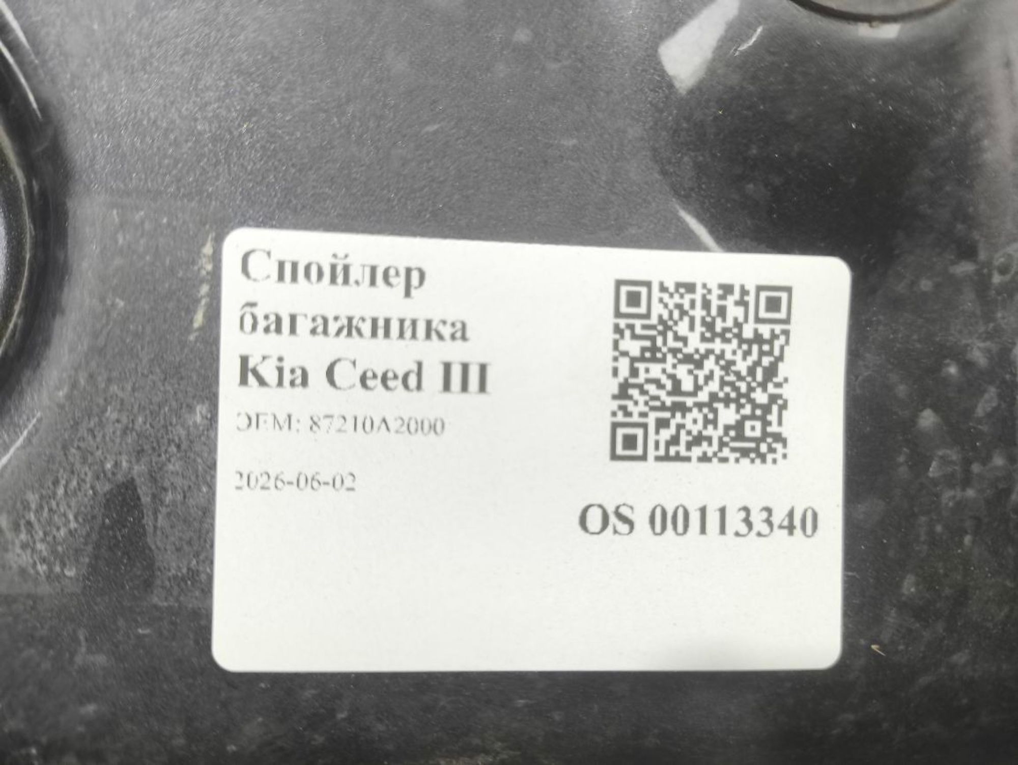 Спойлер багажника Kia Ceed II, 3000 рублей, Тамбов