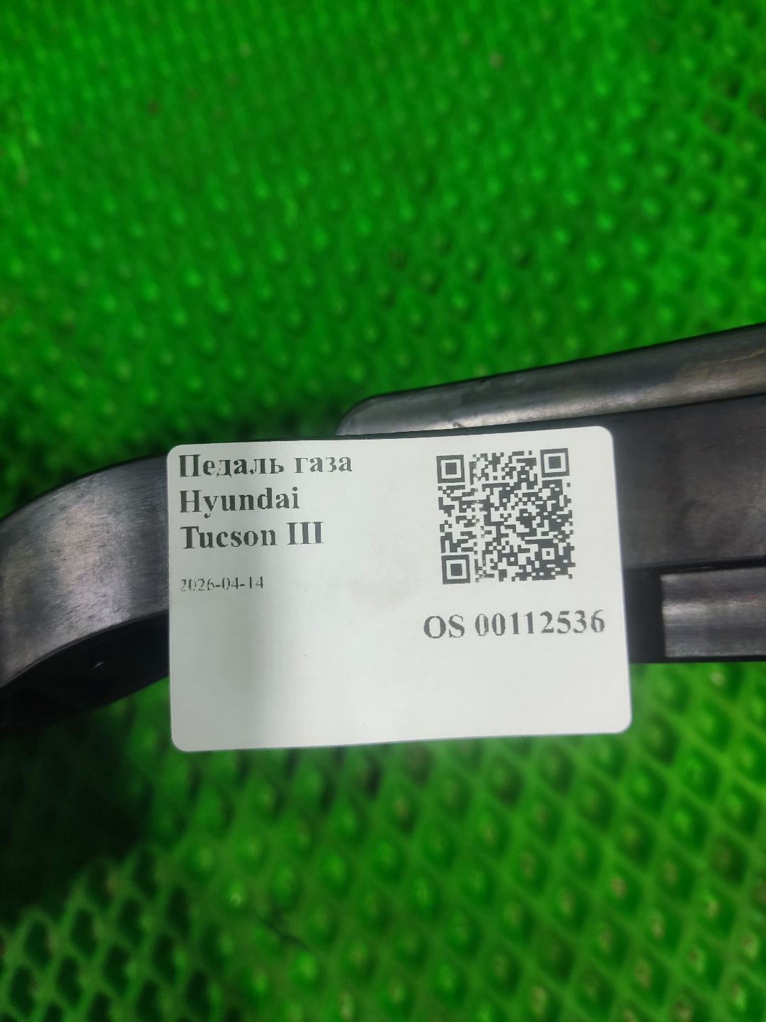 Педаль газа Hyundai Tucson III TL, 2000 рублей, Тамбов
