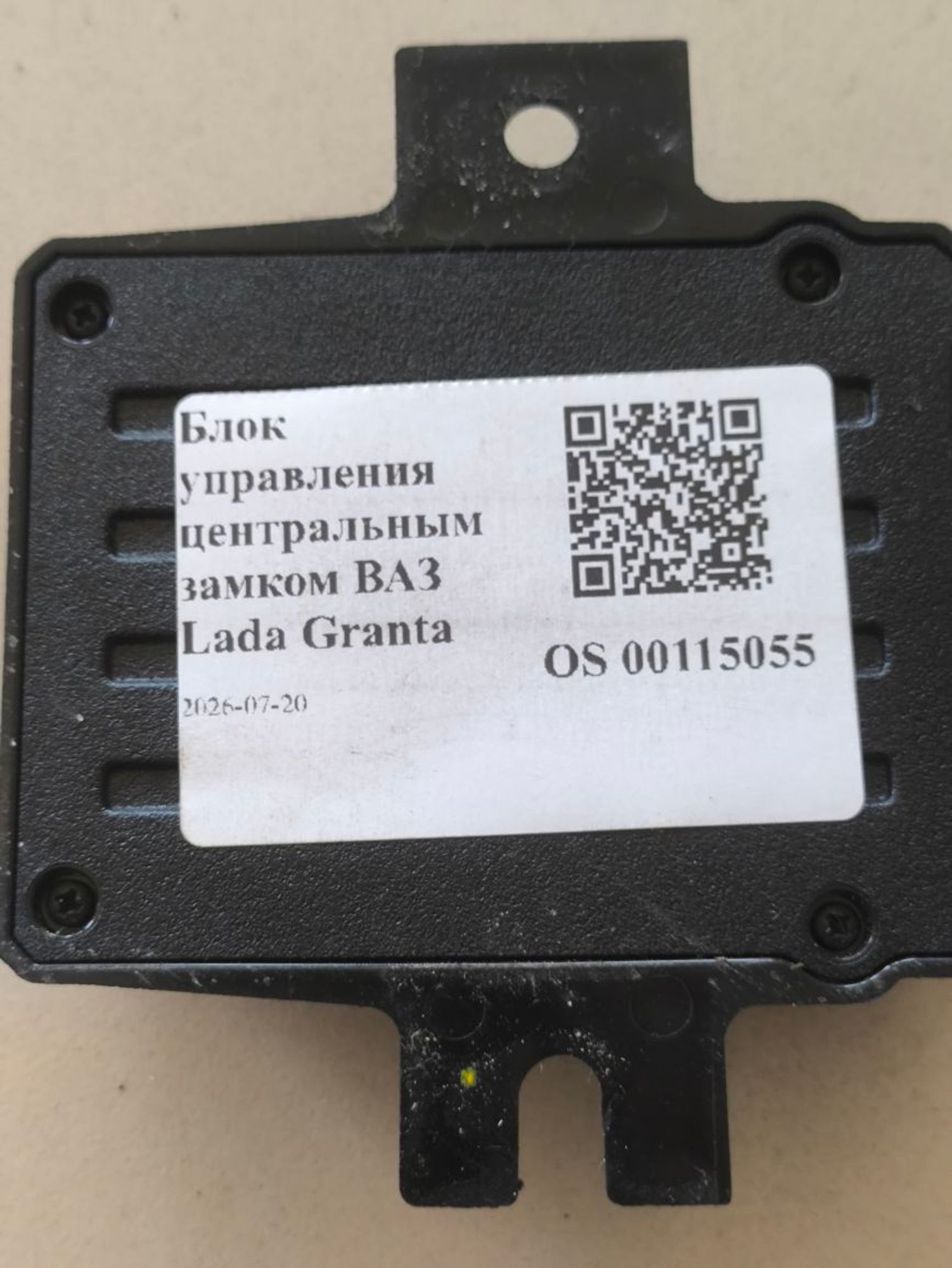 Блок управления центральным замком ВАЗ Lada Granta, 2150 рублей, Тамбов