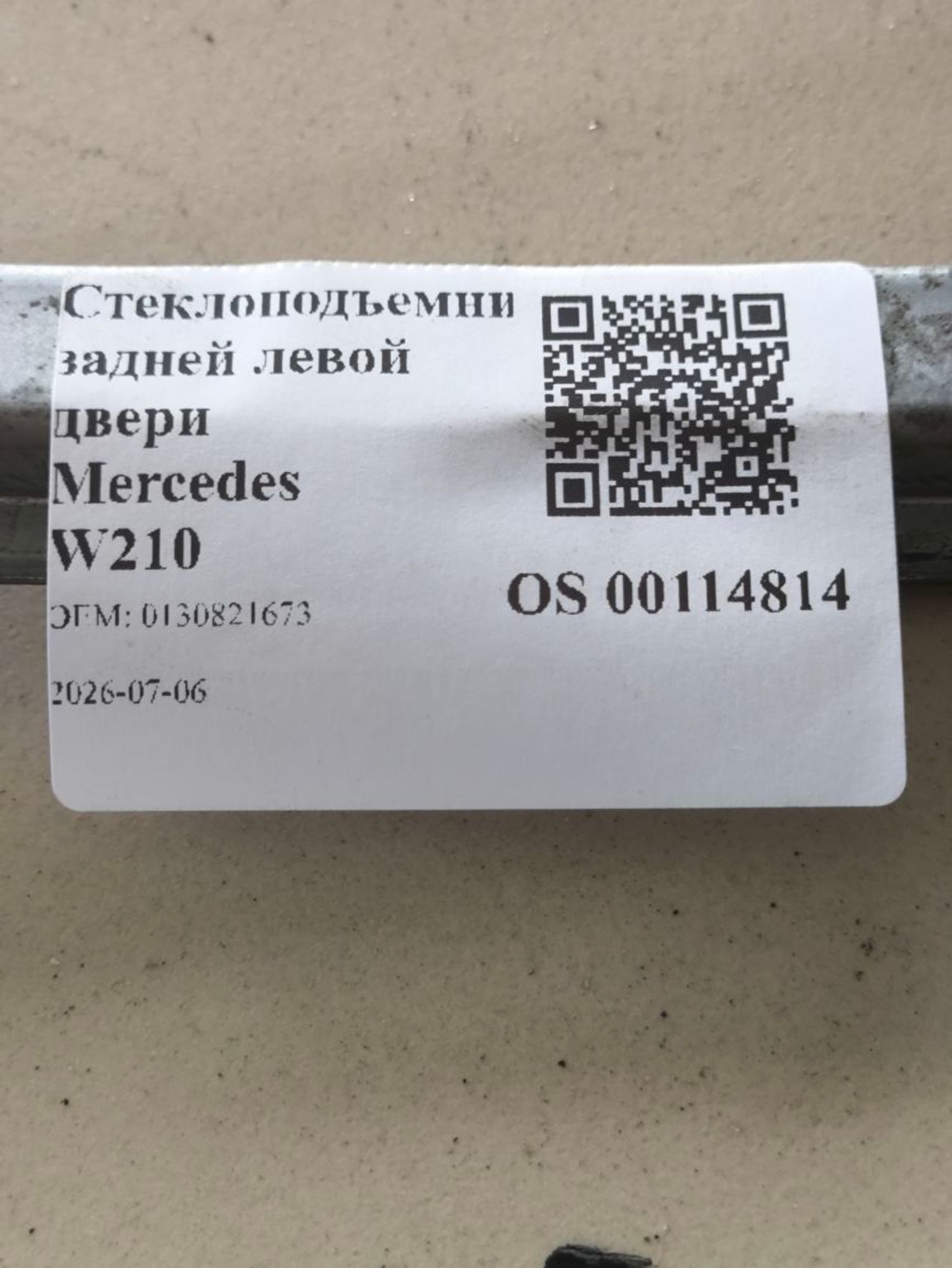 Стеклоподъёмник задний левый Mercedes-Benz W210, 2000 рублей, Тамбов