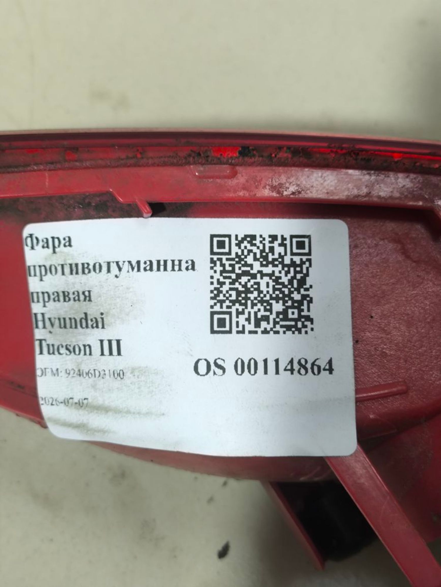 Фара противотуманная правая Hyundai Tucson III TL, 2500 рублей, Тамбов
