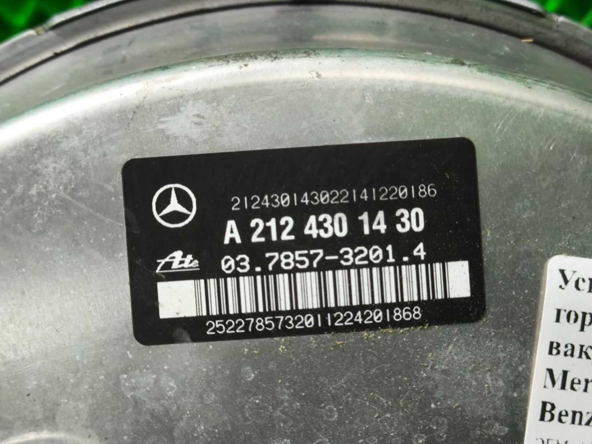 Вакуумный усилитель с ГТЦ Mercedes W212 М274.920, 3000 рублей, Тамбов