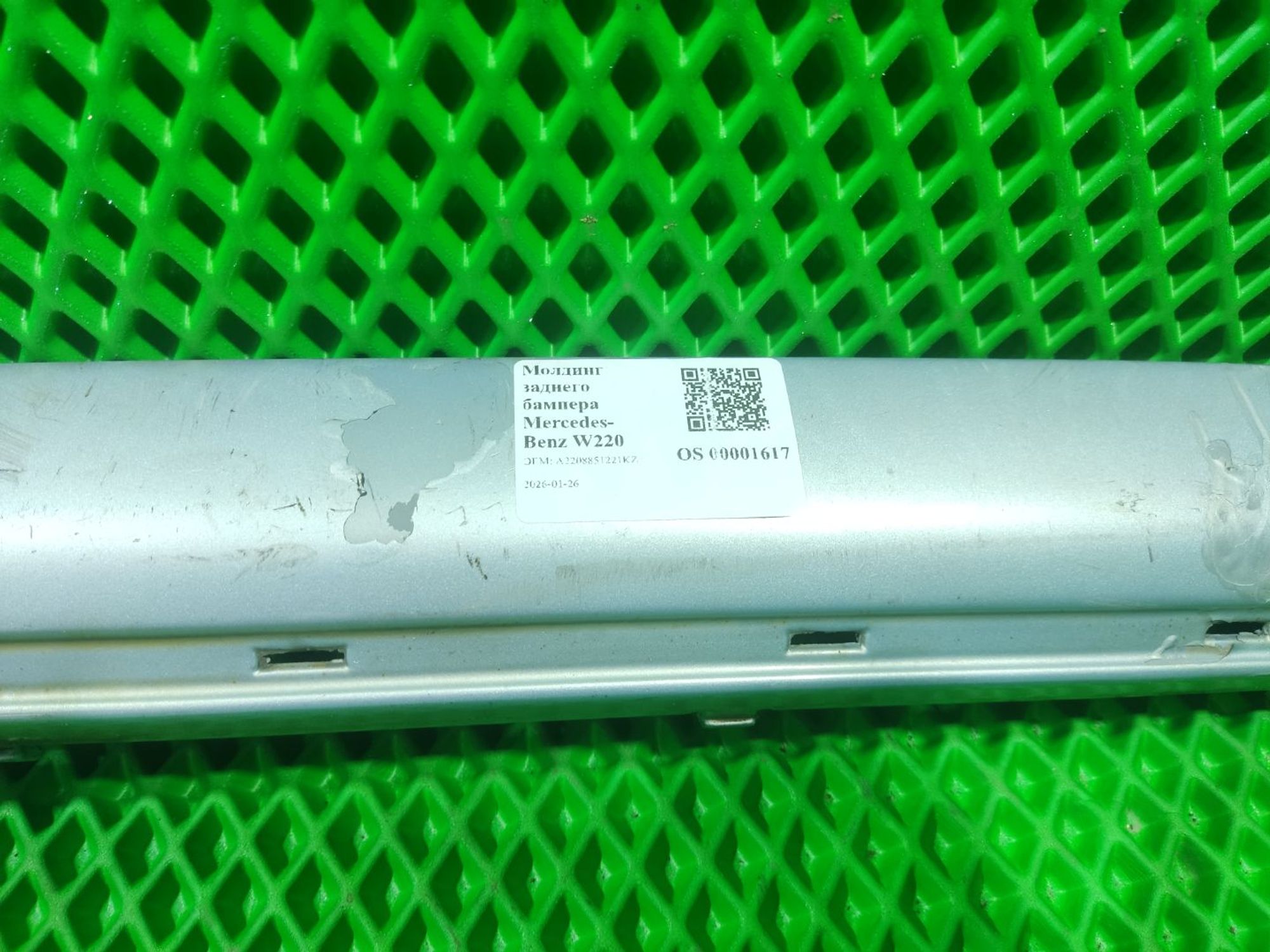 Молдинг заднего бампера Mercedes-Benz W220, 500 рублей, Тамбов
