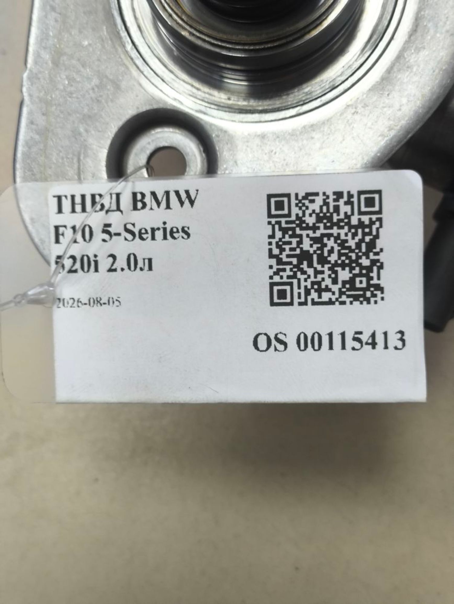 https://ycs.partsauto.market/partsauto-images/thmbs/userImages/a2d258a61cc08549ac0329b7373022c0/part/0a68d813-5975-4726-997b-4a95dc885e6f_1785939411919.jpg