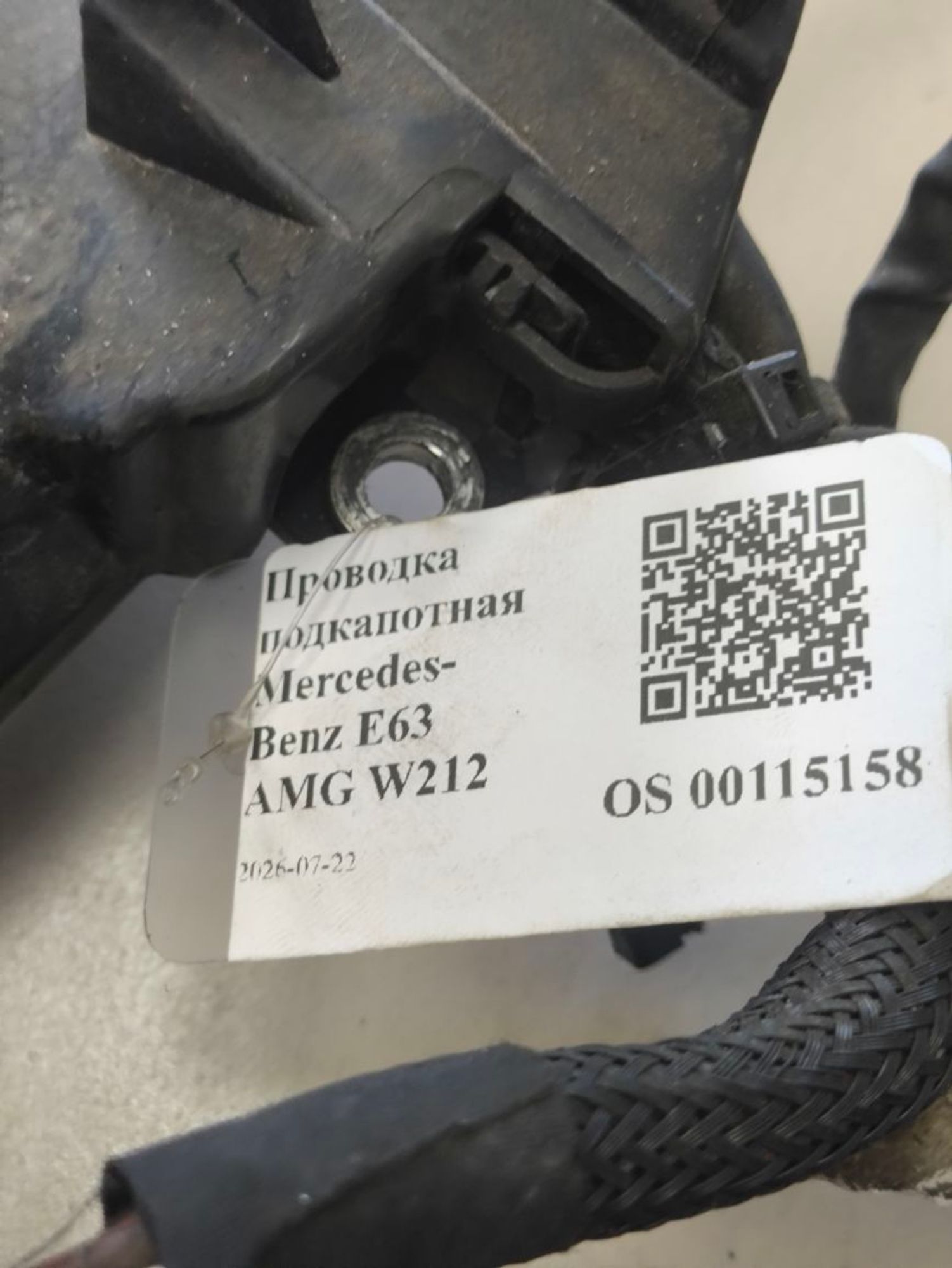 https://ycs.partsauto.market/partsauto-images/thmbs/userImages/a2d258a61cc08549ac0329b7373022c0/part/0a93accf-77d9-4266-86fa-f35ce202d814_1784729531106.jpg