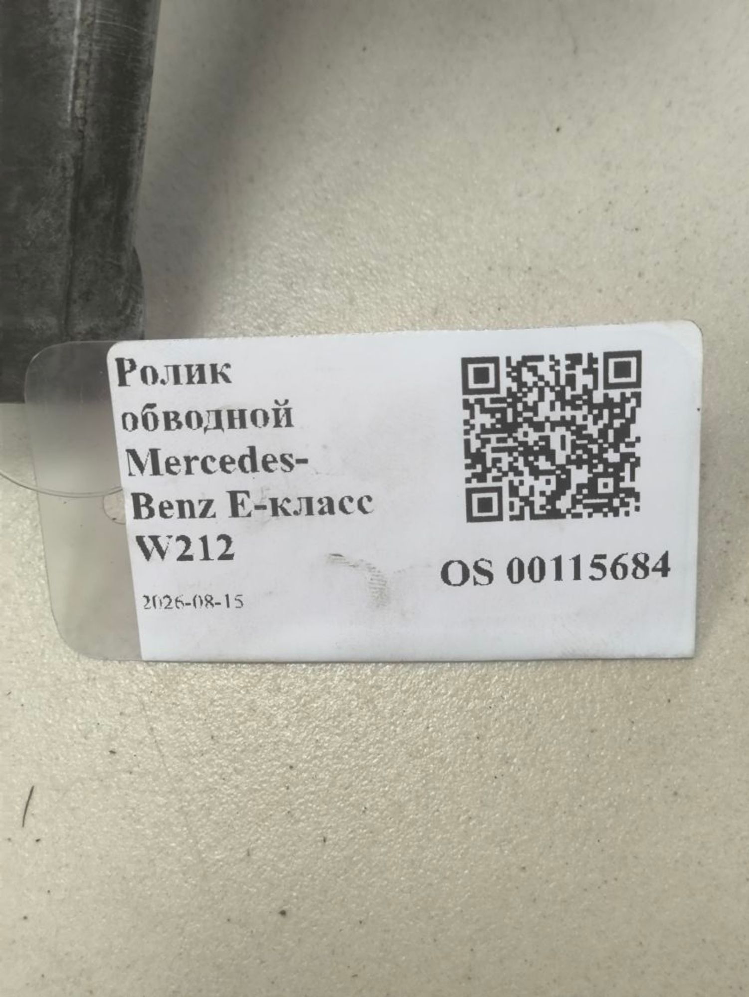 https://ycs.partsauto.market/partsauto-images/thmbs/userImages/a2d258a61cc08549ac0329b7373022c0/part/0aacdd52-2cc4-4adb-984a-28ef904c0b22_1786775937646.jpg