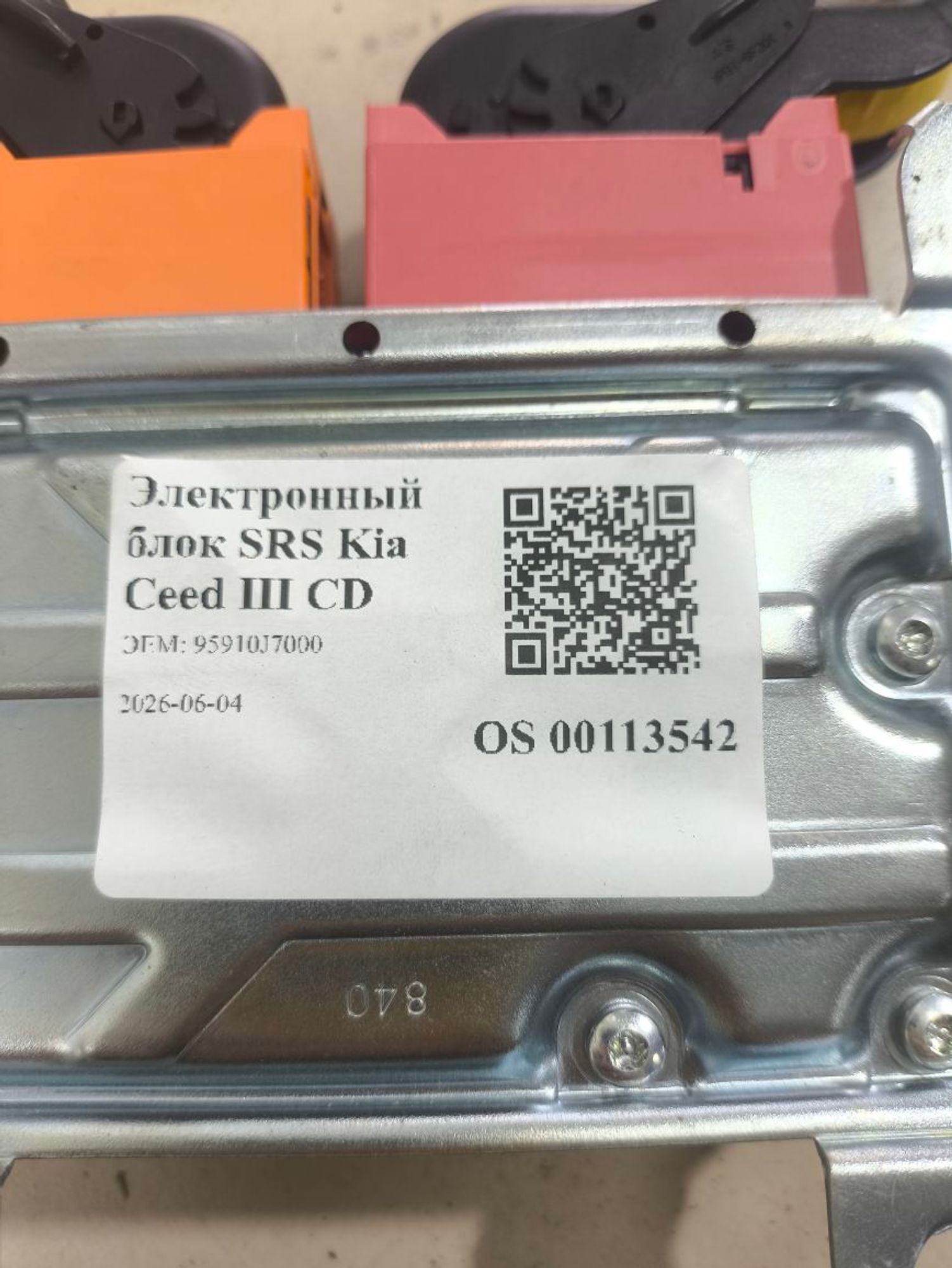 Электронный блок SRS Kia Ceed III CD, 4500 рублей, Тамбов