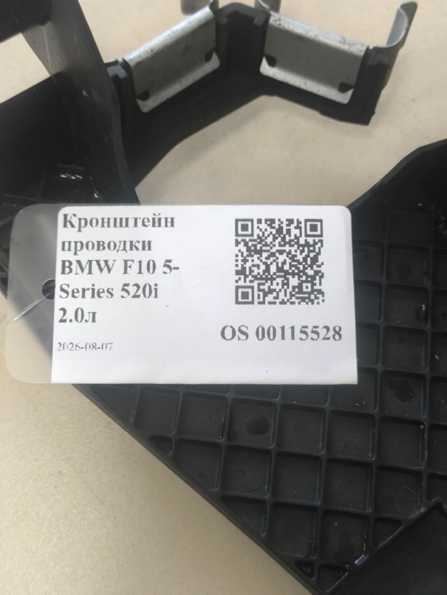 https://ycs.partsauto.market/partsauto-images/thmbs/userImages/a2d258a61cc08549ac0329b7373022c0/part/0c56e6a6-c4ed-4ee8-affc-2a66399524a2_1786089349960.jpg