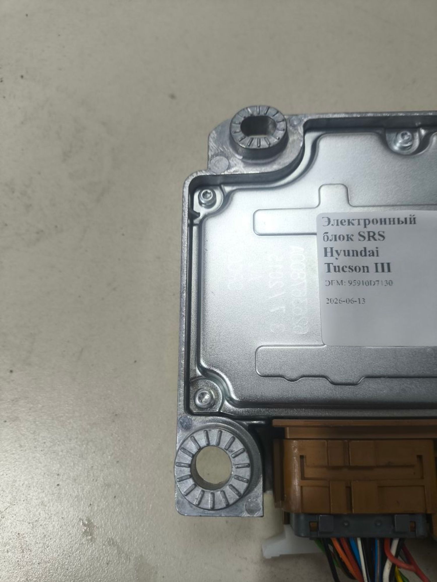 Электронный блок SRS Hyundai Tucson III, 5000 рублей, Тамбов