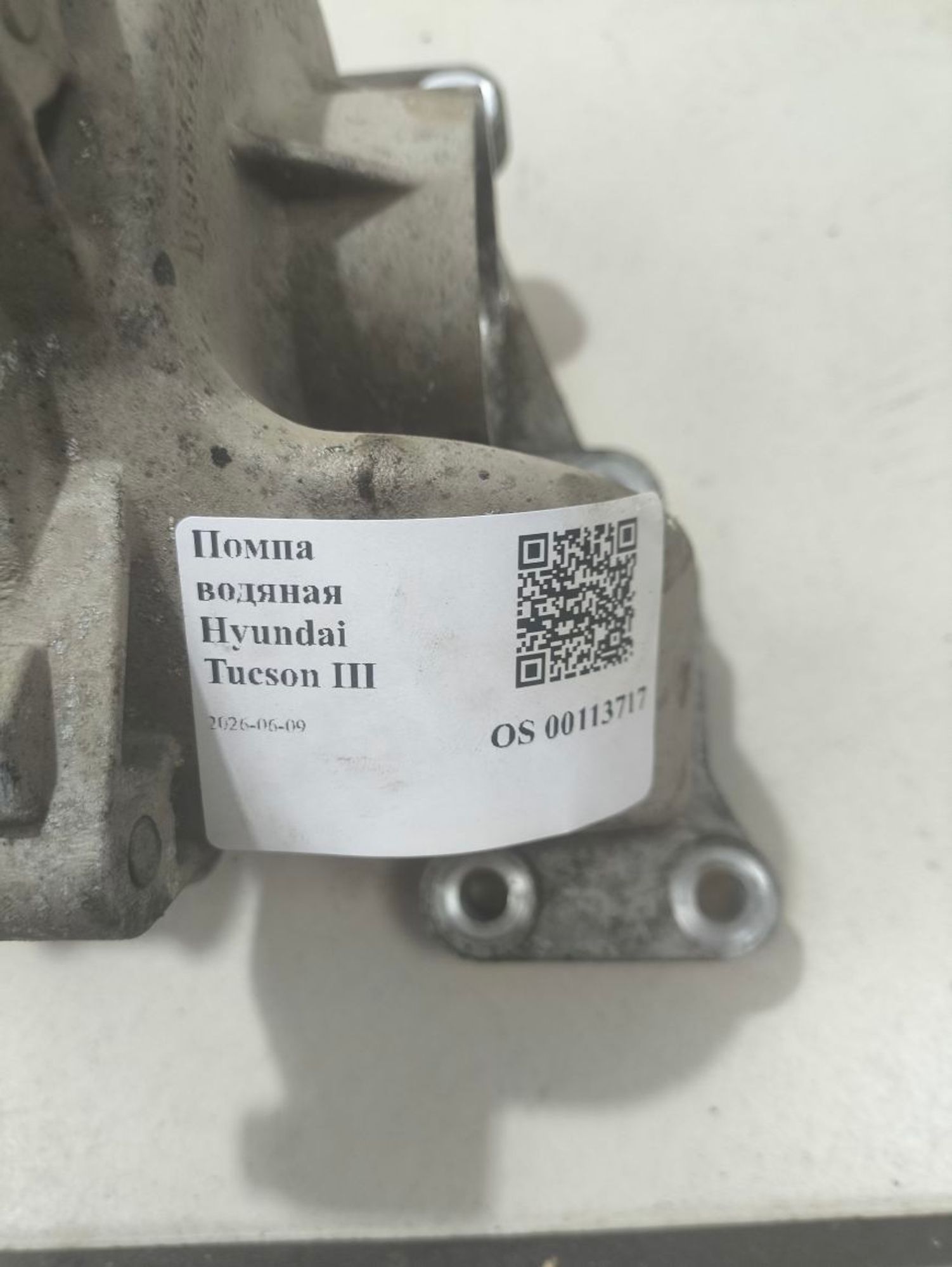 Помпа водяная Hyundai Tucson III, 3000 рублей, Тамбов