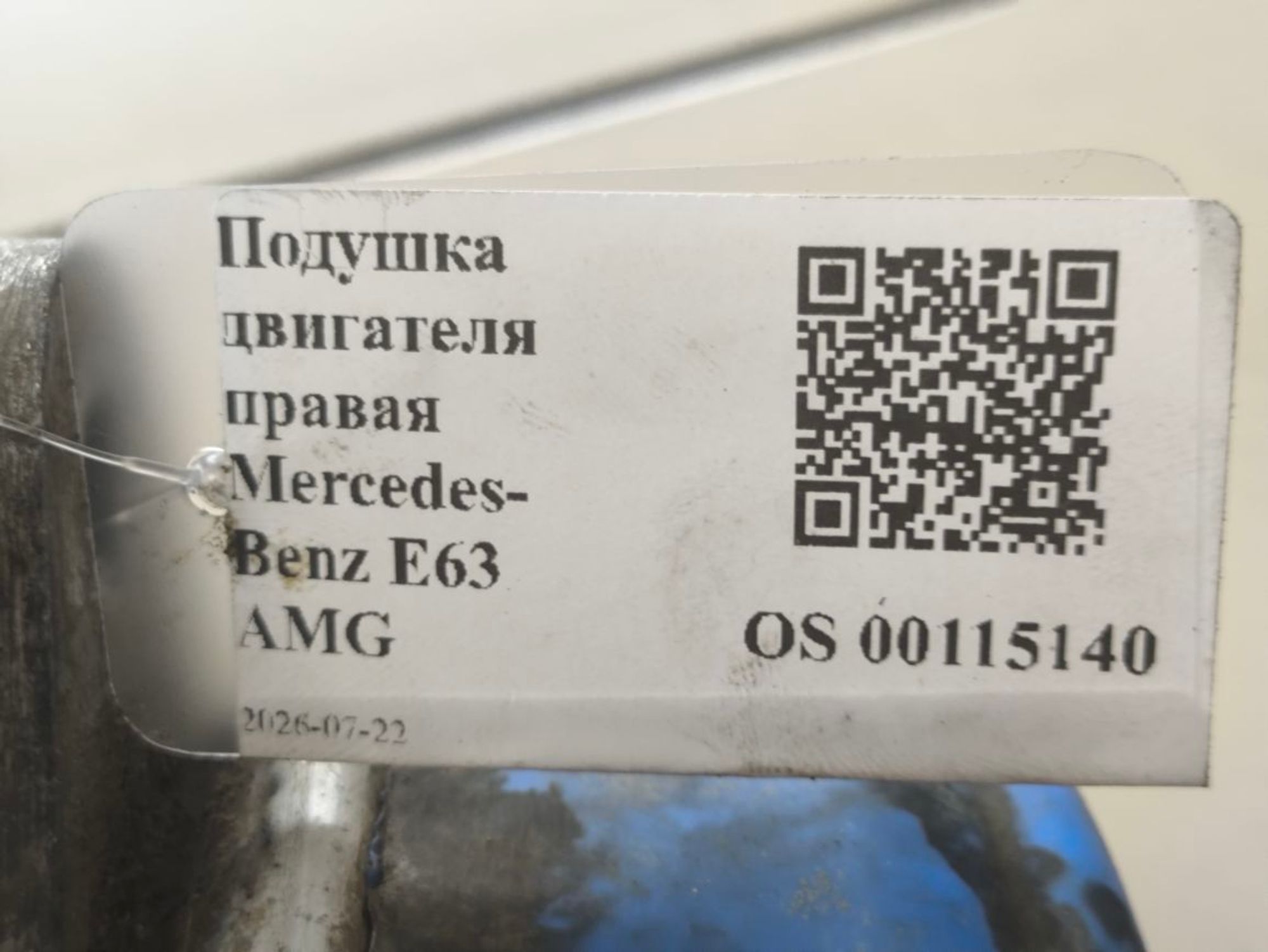 Подушка двигателя правая Mercedes-Benz E63 AMG, 10000 рублей, Тамбов