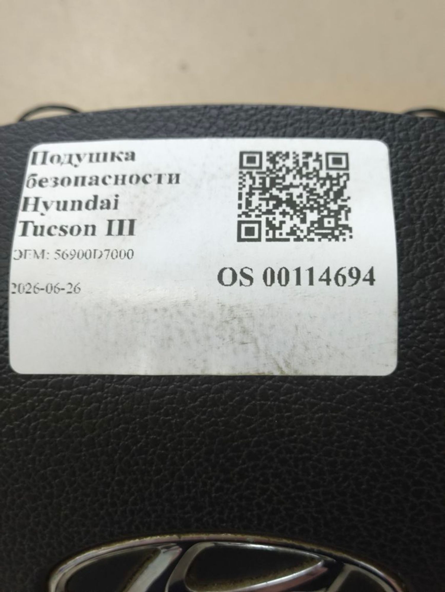 Подушка безопасности Hyundai Tucson III TL, 13000 рублей, Тамбов