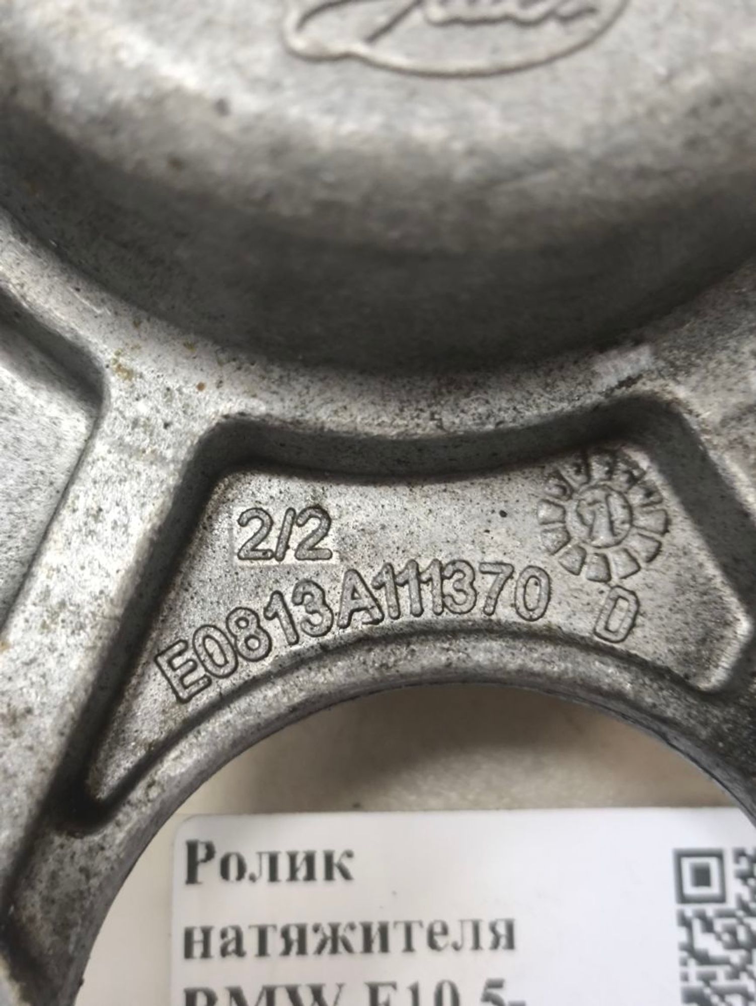 https://ycs.partsauto.market/partsauto-images/thmbs/userImages/a2d258a61cc08549ac0329b7373022c0/part/114ad93e-641e-4c31-90a3-8c1fd92ba810_1785941311451.jpg