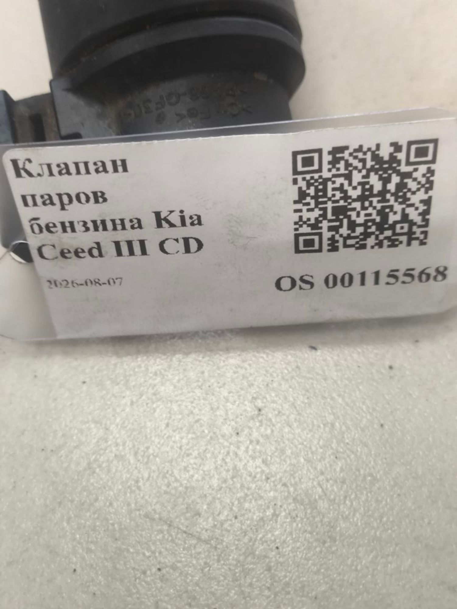 https://ycs.partsauto.market/partsauto-images/thmbs/userImages/a2d258a61cc08549ac0329b7373022c0/part/1280f79f-741f-48bc-8dd9-55940b9d2351_1786102599455.jpg