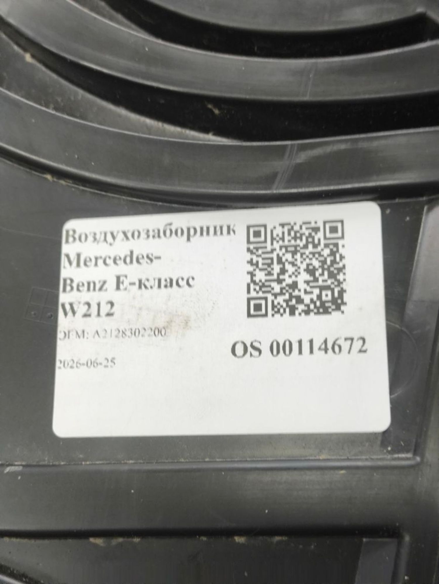 https://ycs.partsauto.market/partsauto-images/thmbs/userImages/a2d258a61cc08549ac0329b7373022c0/part/156834c4-203f-4279-83c1-af583315f028_1782397043431.jpg