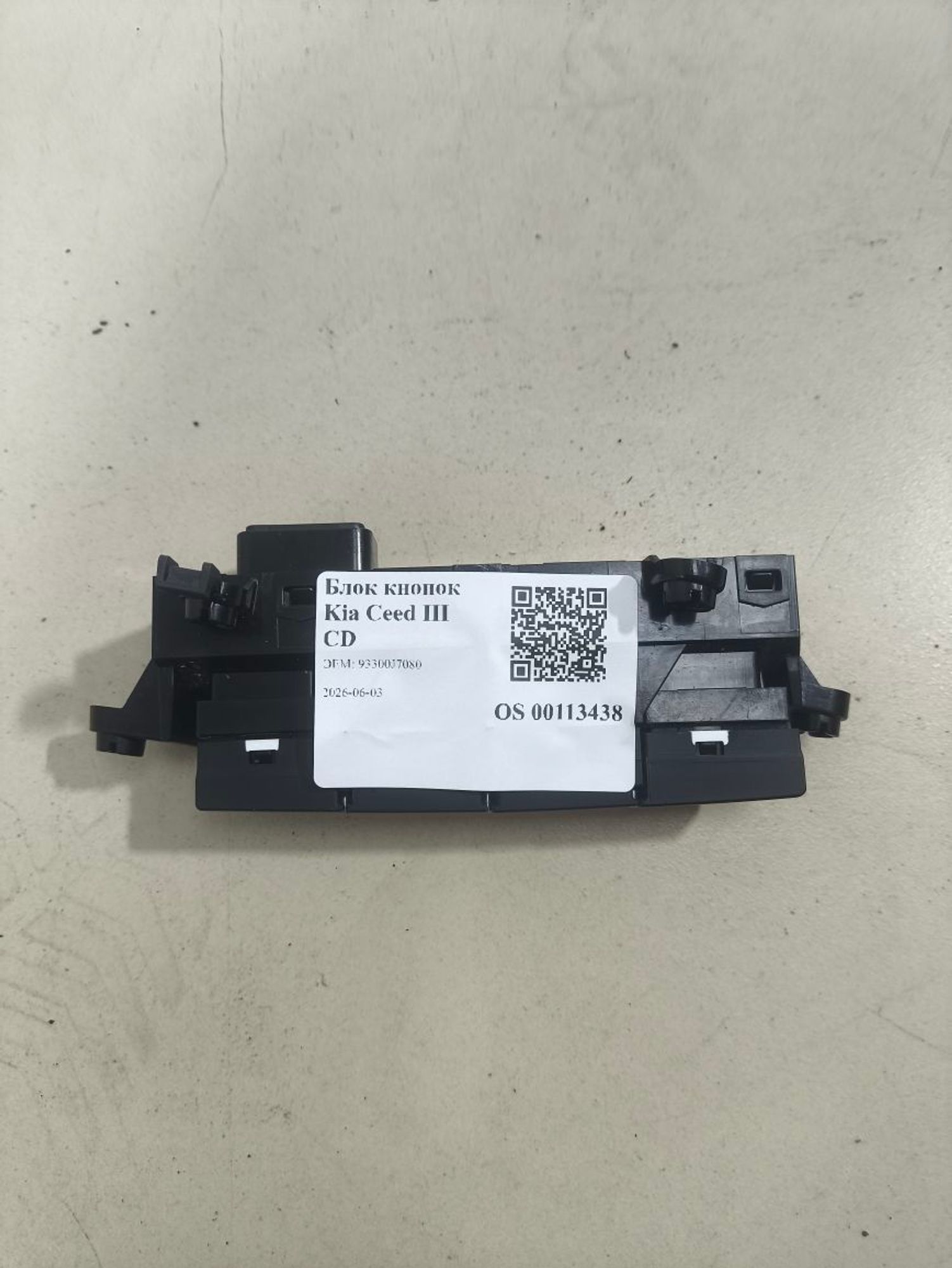 Блок кнопок консоли Kia Ceed III CD, 1500 рублей, Тамбов