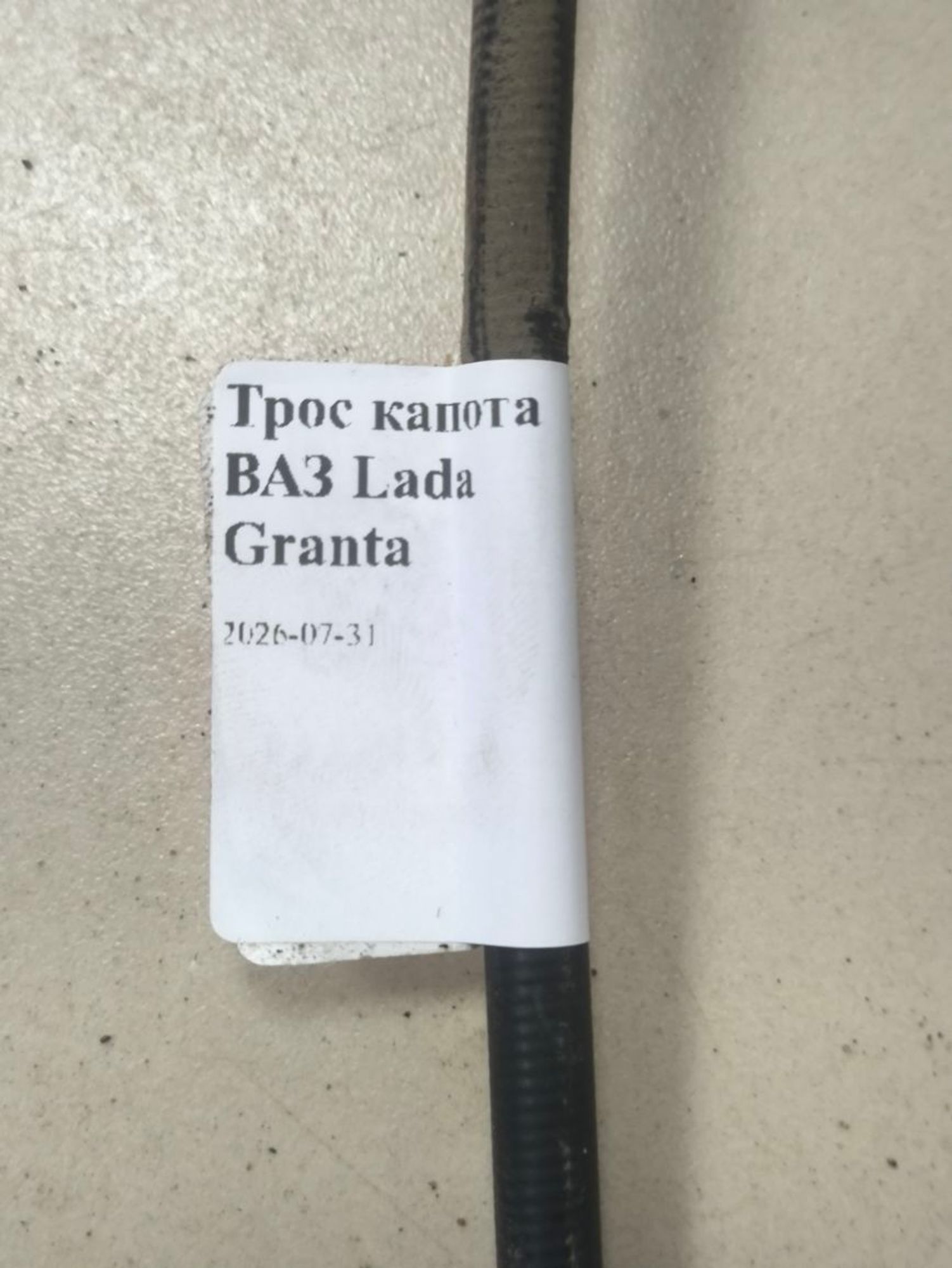 https://ycs.partsauto.market/partsauto-images/thmbs/userImages/a2d258a61cc08549ac0329b7373022c0/part/17122e85-5819-48dd-aa51-dd133c0d5f0a_1785485546385.jpg