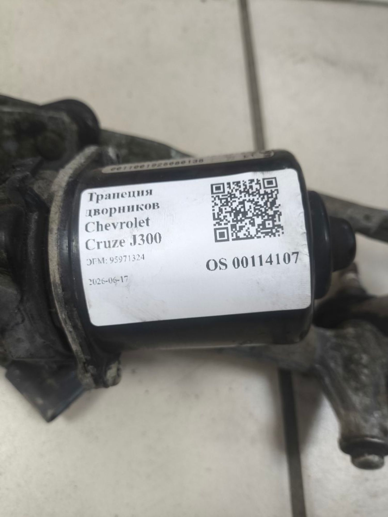 Трапеция дворников Chevrolet Cruze J300, 1500 рублей, Тамбов