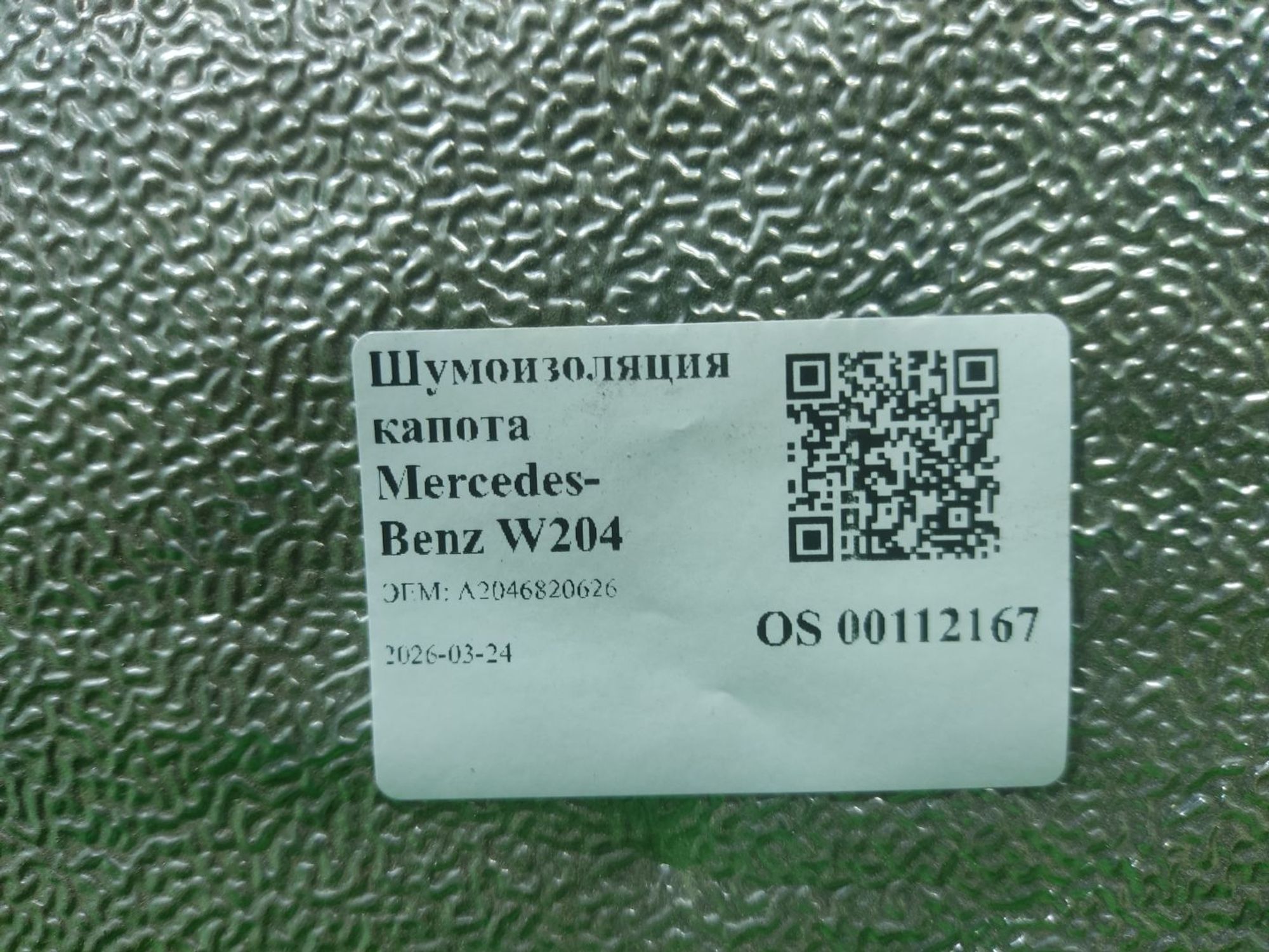 Шумоизоляция капота Mercedes-Benz W204, 3000 рублей, Тамбов