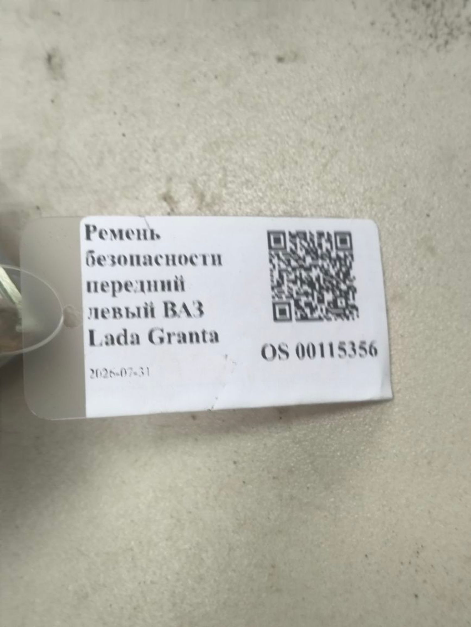 https://ycs.partsauto.market/partsauto-images/thmbs/userImages/a2d258a61cc08549ac0329b7373022c0/part/1cb67f71-59d5-47a3-b4c2-24c888b7f3be_1785492258196.jpg