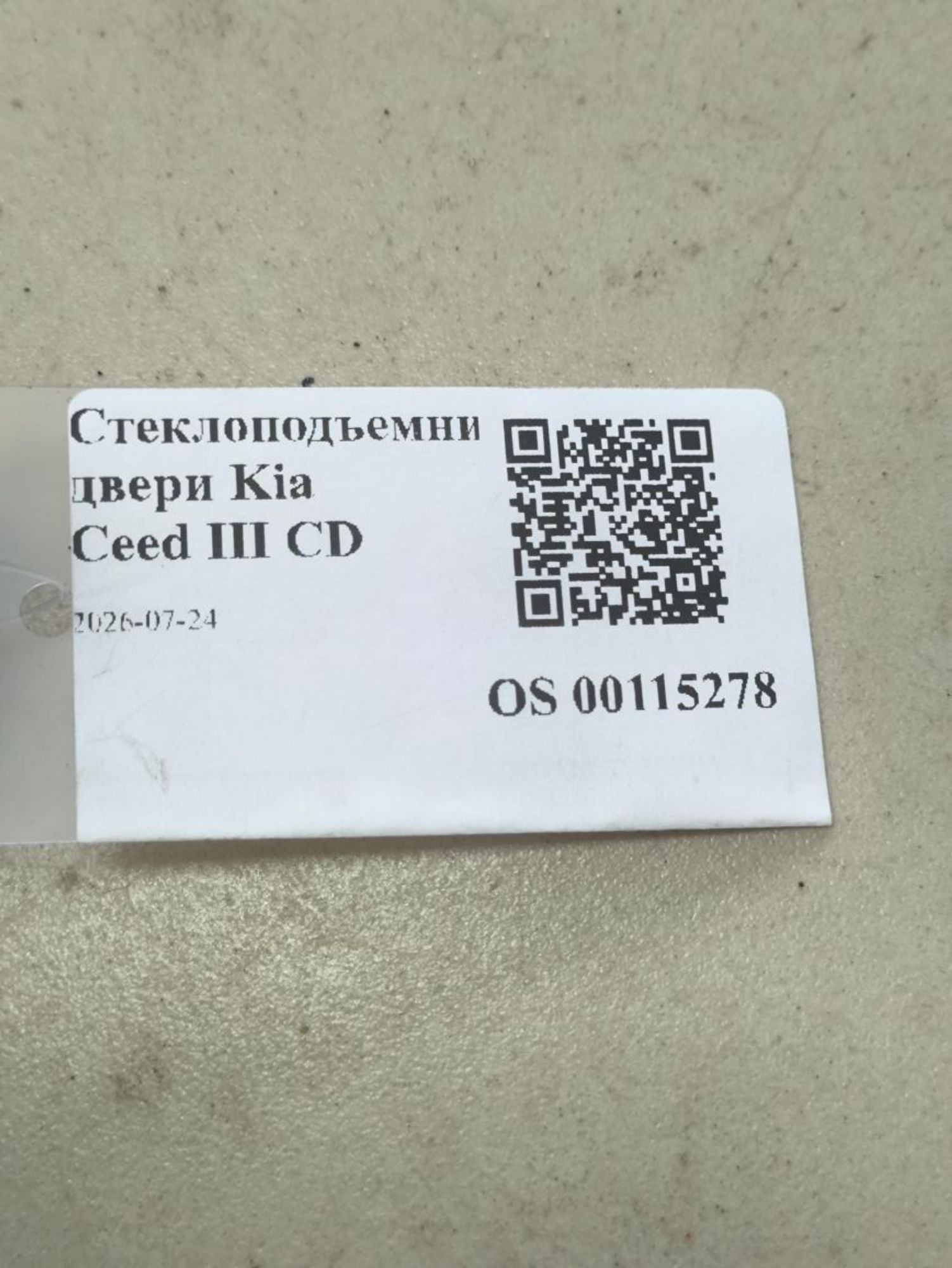 https://ycs.partsauto.market/partsauto-images/thmbs/userImages/a2d258a61cc08549ac0329b7373022c0/part/1df93c29-0057-420e-bbea-34191817a176_1784900372542.jpg