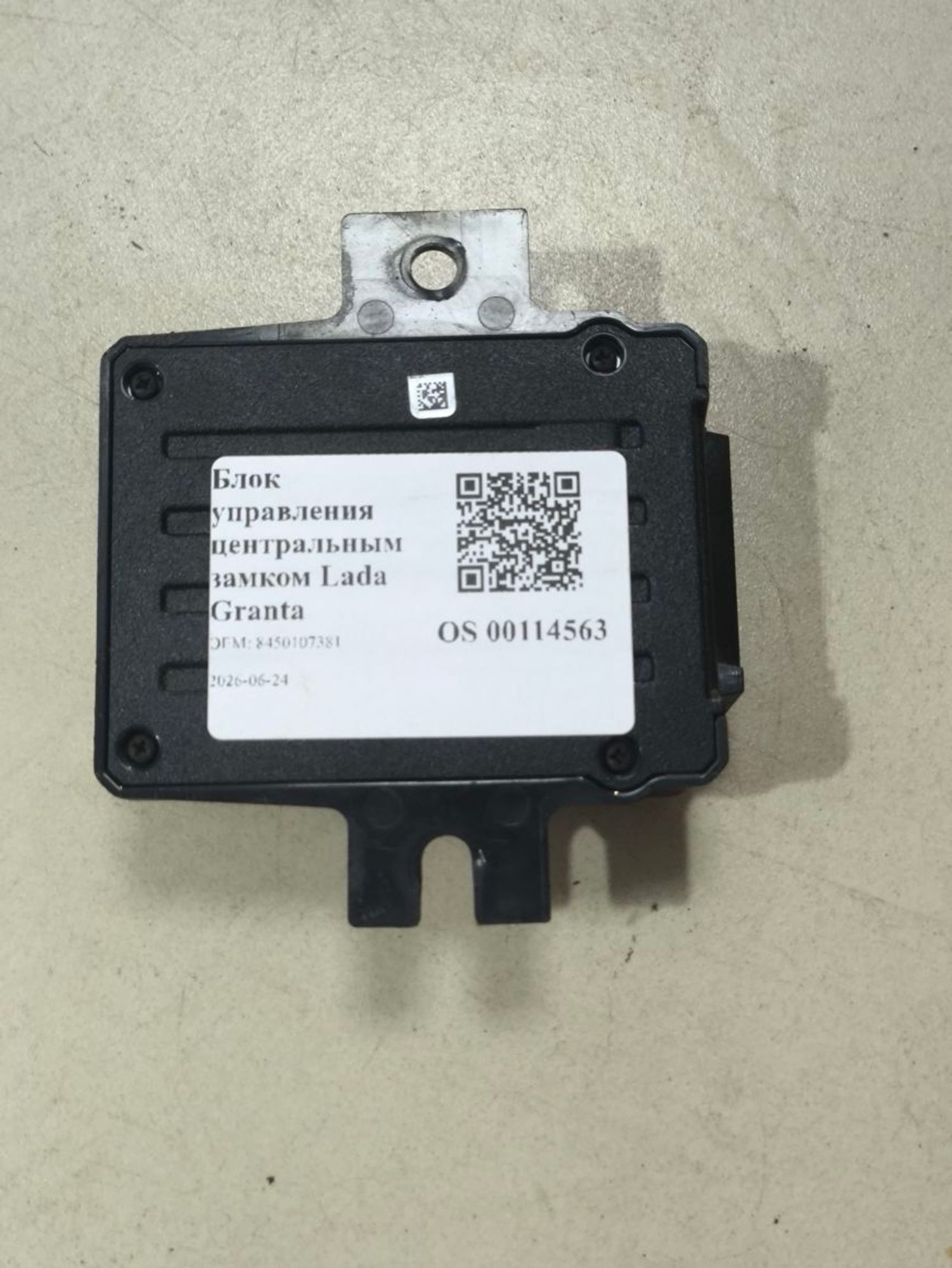 https://ycs.partsauto.market/partsauto-images/thmbs/userImages/a2d258a61cc08549ac0329b7373022c0/part/1e4ed708-522c-4ed5-bd19-80133e2fc7e6_1782301344333.jpg