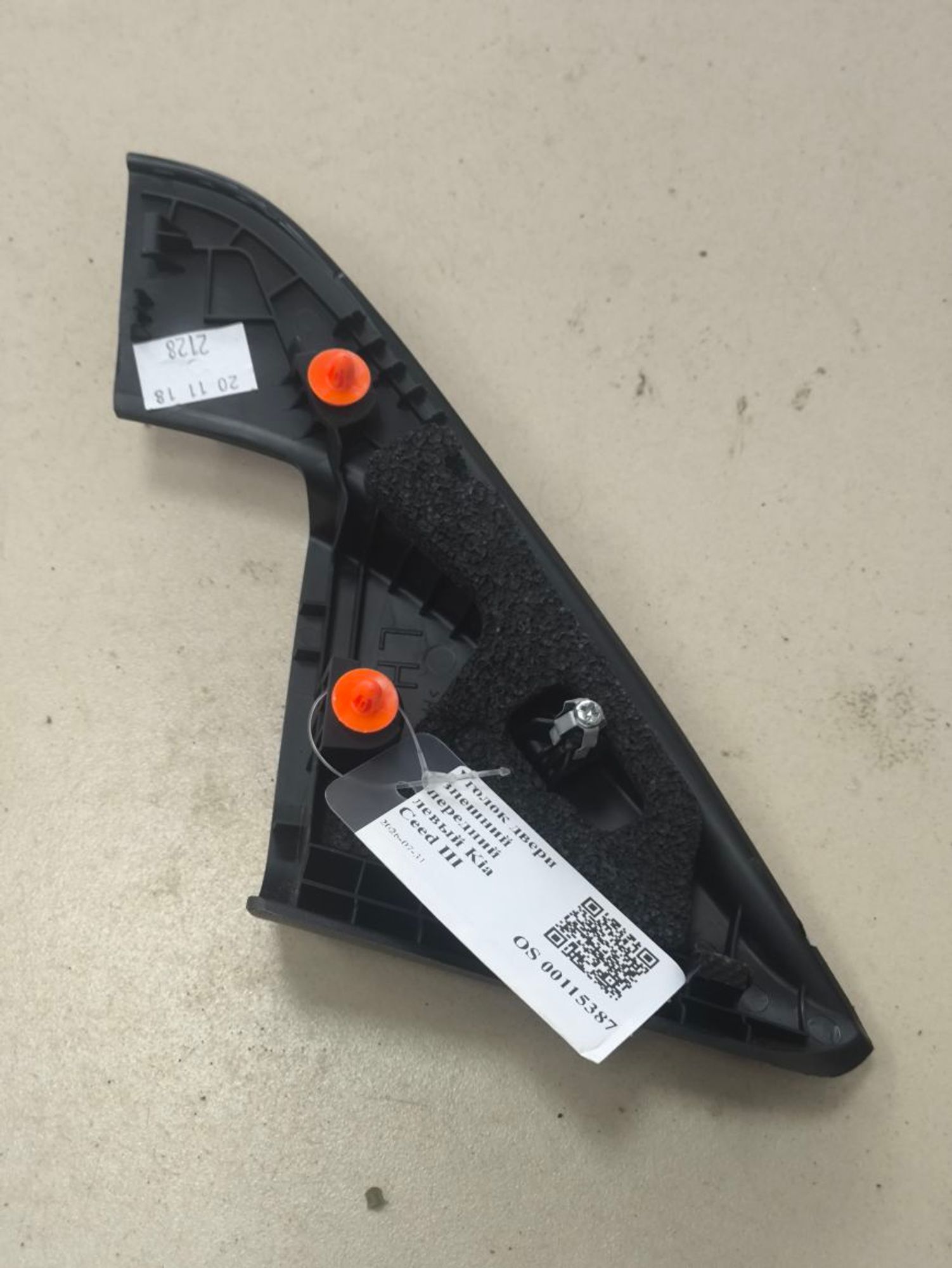 https://ycs.partsauto.market/partsauto-images/thmbs/userImages/a2d258a61cc08549ac0329b7373022c0/part/1f879ab0-10b0-4959-9d67-63545dc97073_1785504000797.jpg
