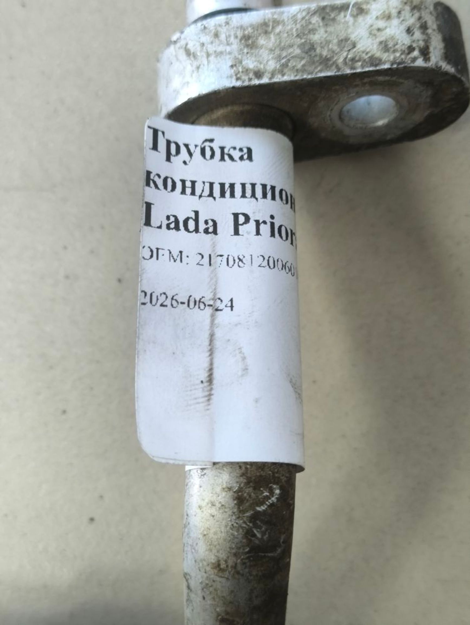Трубка кондиционера Lada Priora, 500 рублей, Тамбов