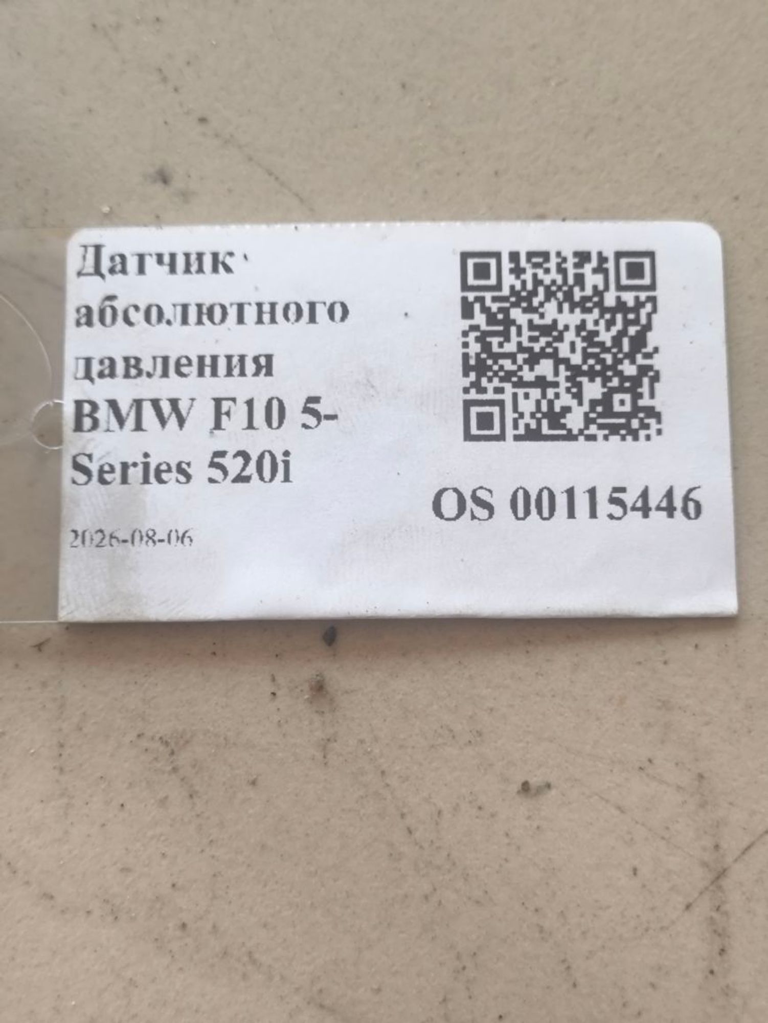 https://ycs.partsauto.market/partsauto-images/thmbs/userImages/a2d258a61cc08549ac0329b7373022c0/part/235a84cc-1468-4e03-aa9e-c1be8171df15_1786008018182.jpg