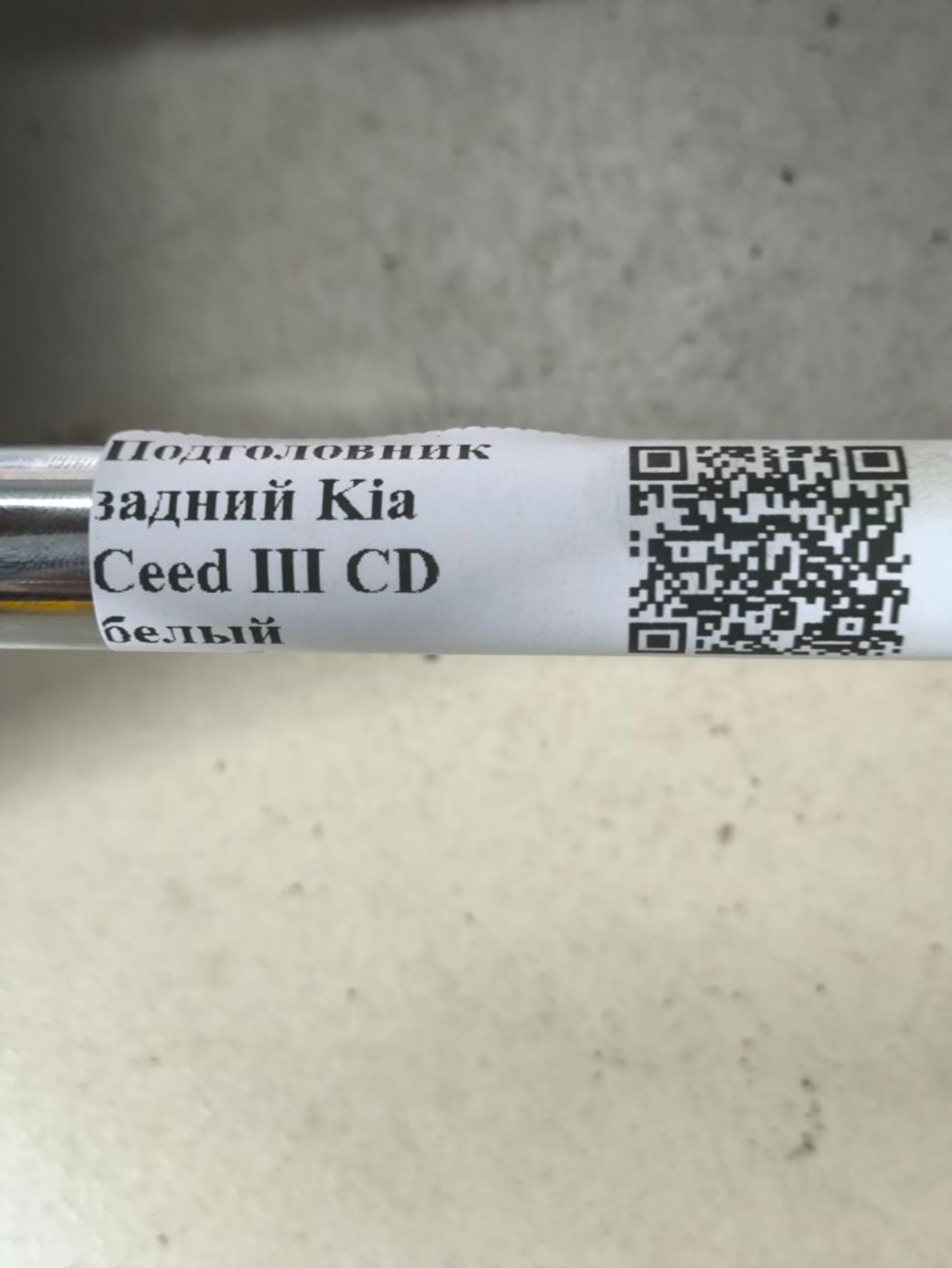 Подголовник задний лево/право Kia Ceed III CD, 2500 рублей, Тамбов