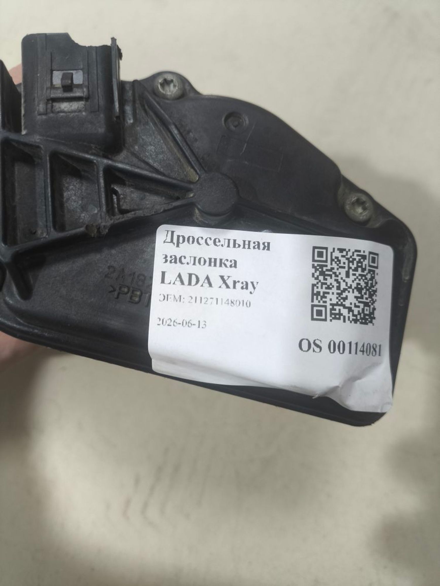 Дроссельная заслонка LADA Xray/Vesta, 3400 рублей, Тамбов