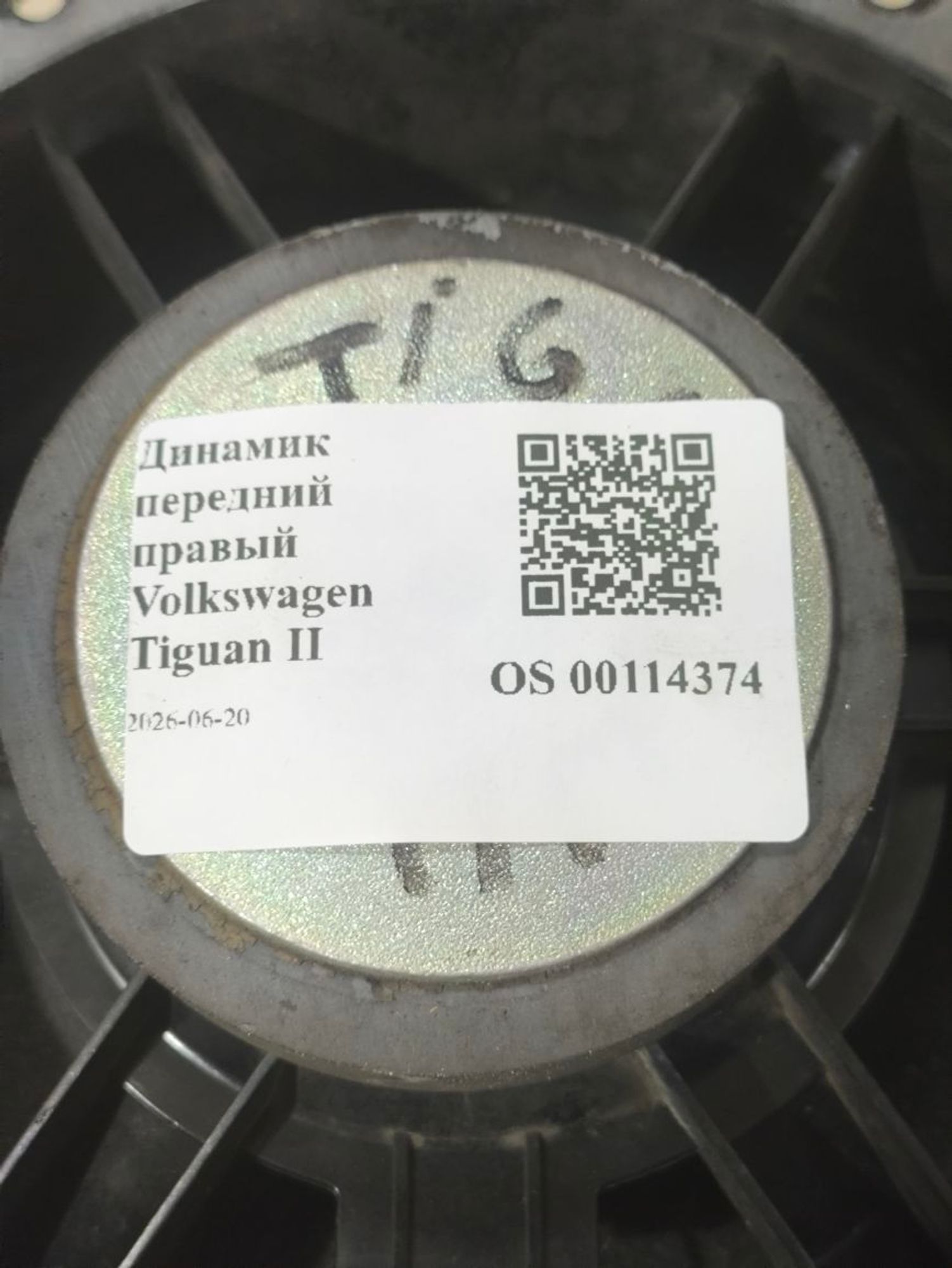 Динамик передний правый Volkswagen Tiguan II, 3900 рублей, Тамбов