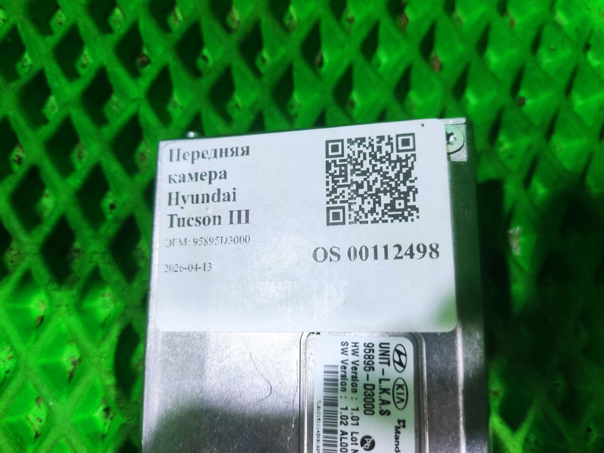 Передняя камера Hyundai Tucson III, 10000 рублей, Тамбов