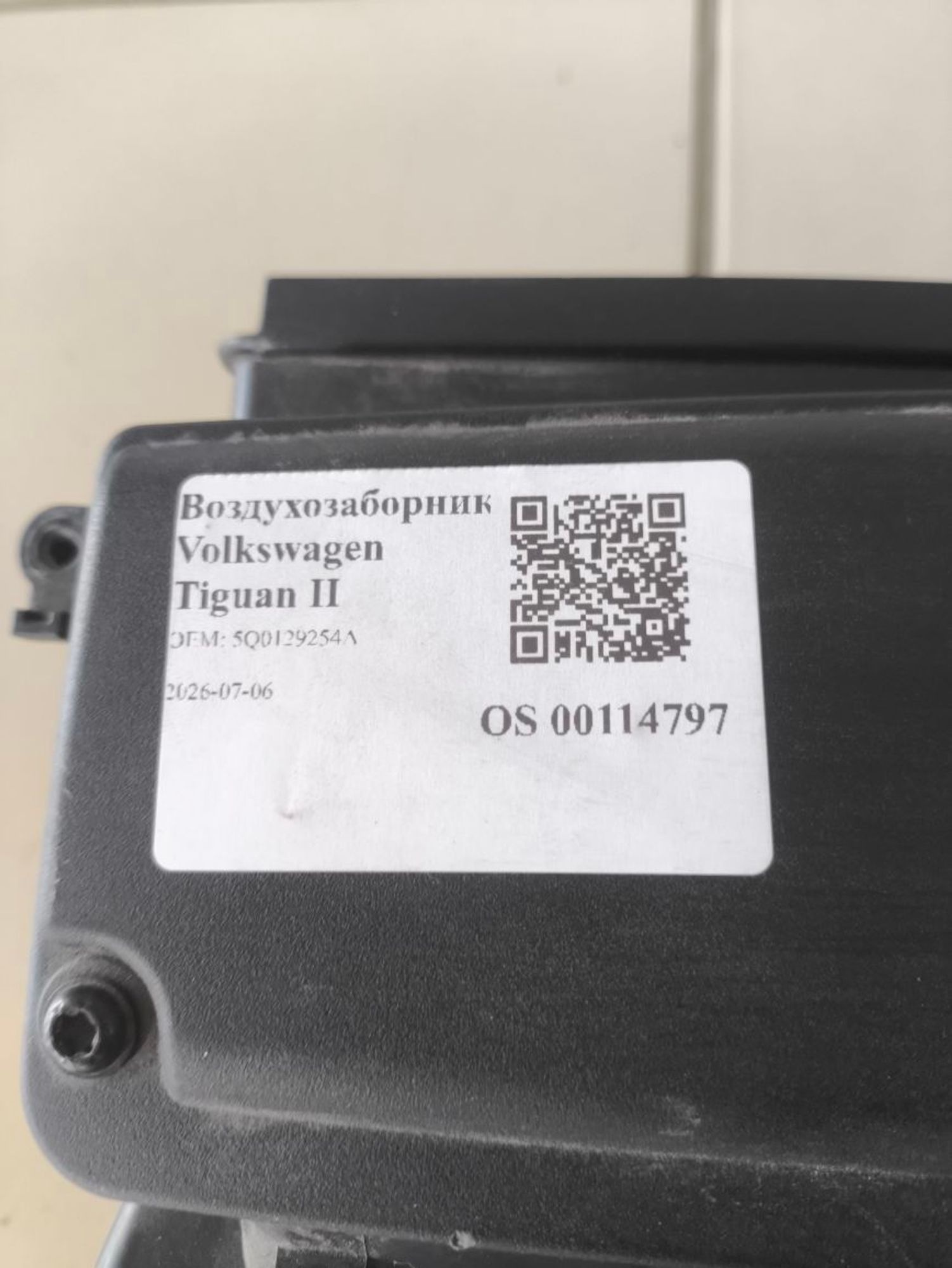 Воздухозаборник Volkswagen Tiguan II, 2150 рублей, Тамбов